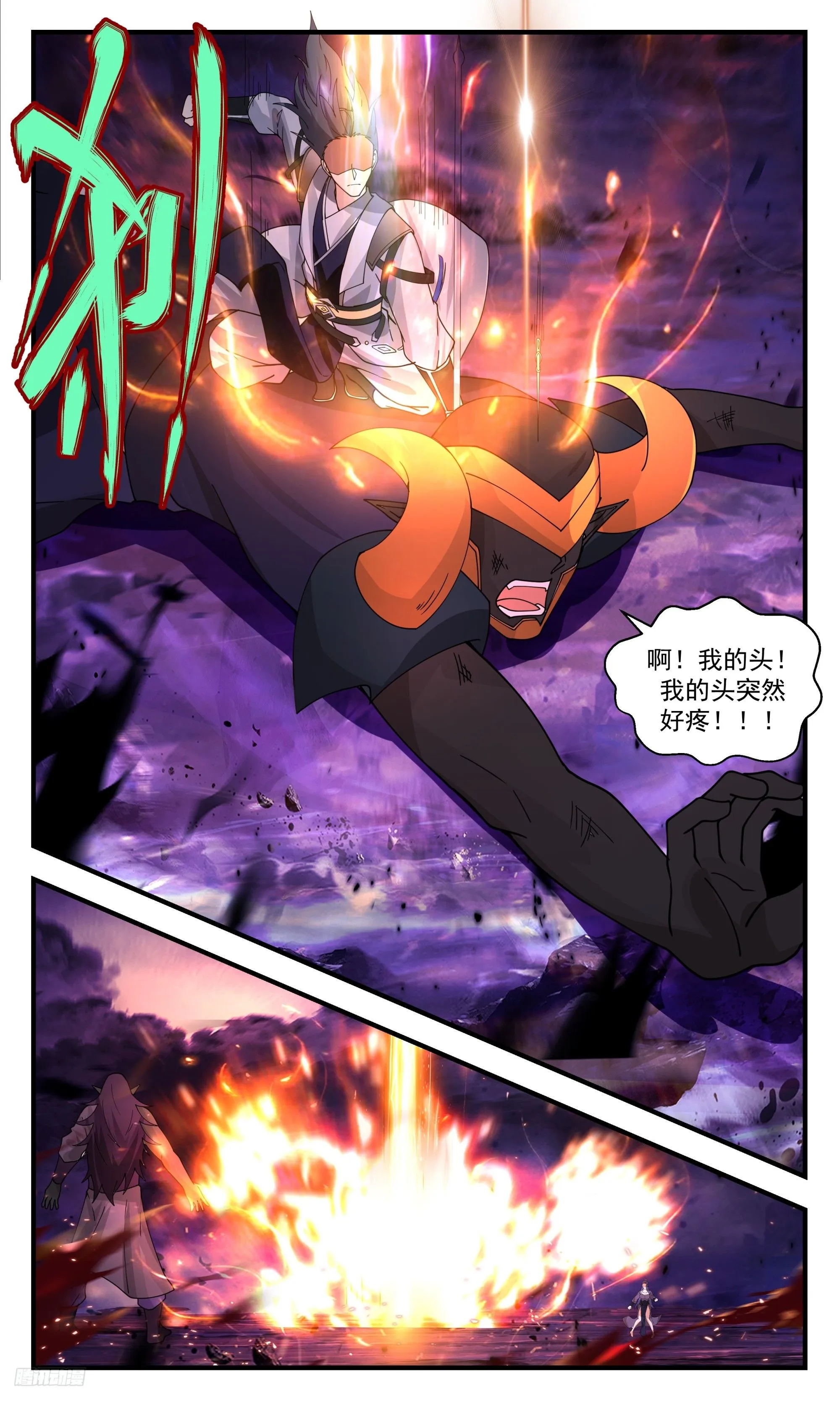 3408 人族远征篇-闻杨色变 第8页