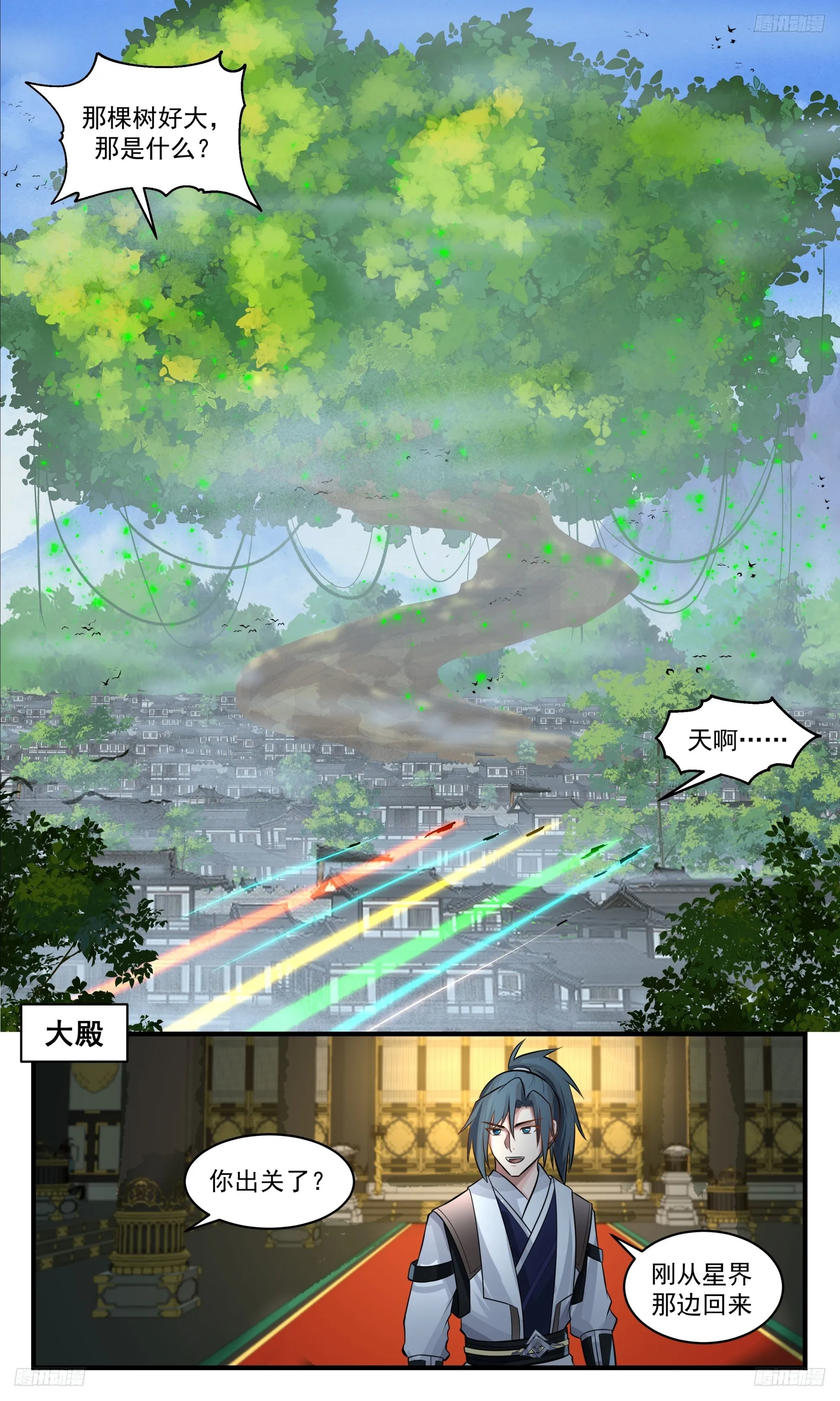3407 人族远征篇-跌落！！ 第11页