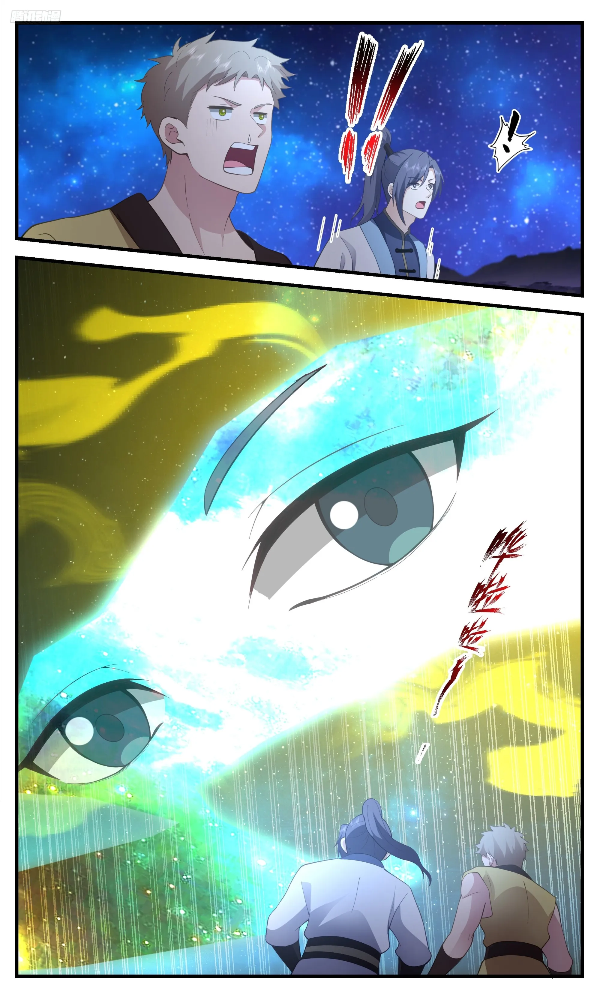 3405 人族远征篇-师兄我命苦哇！ 第9页