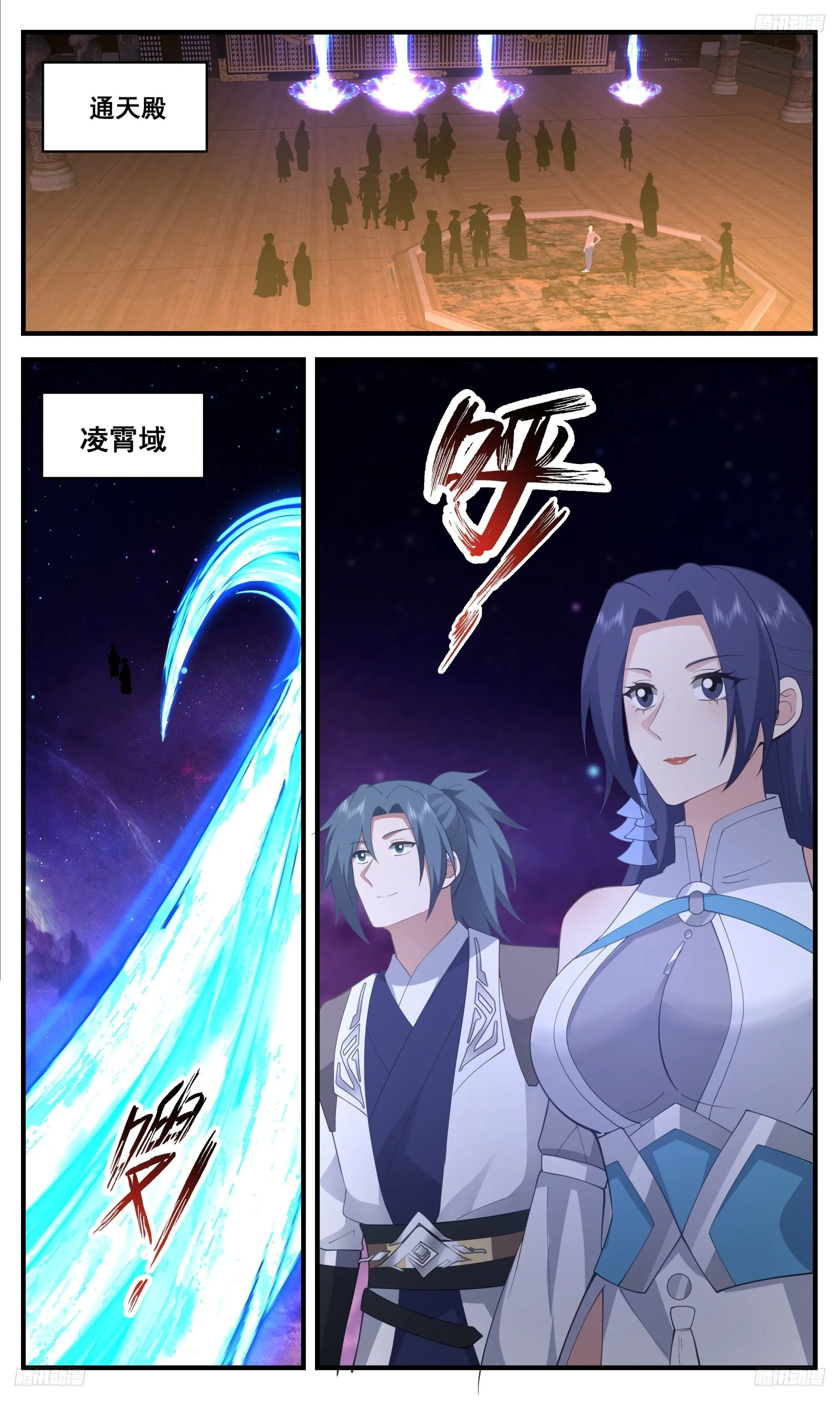 3405 人族远征篇-师兄我命苦哇！ 第12页