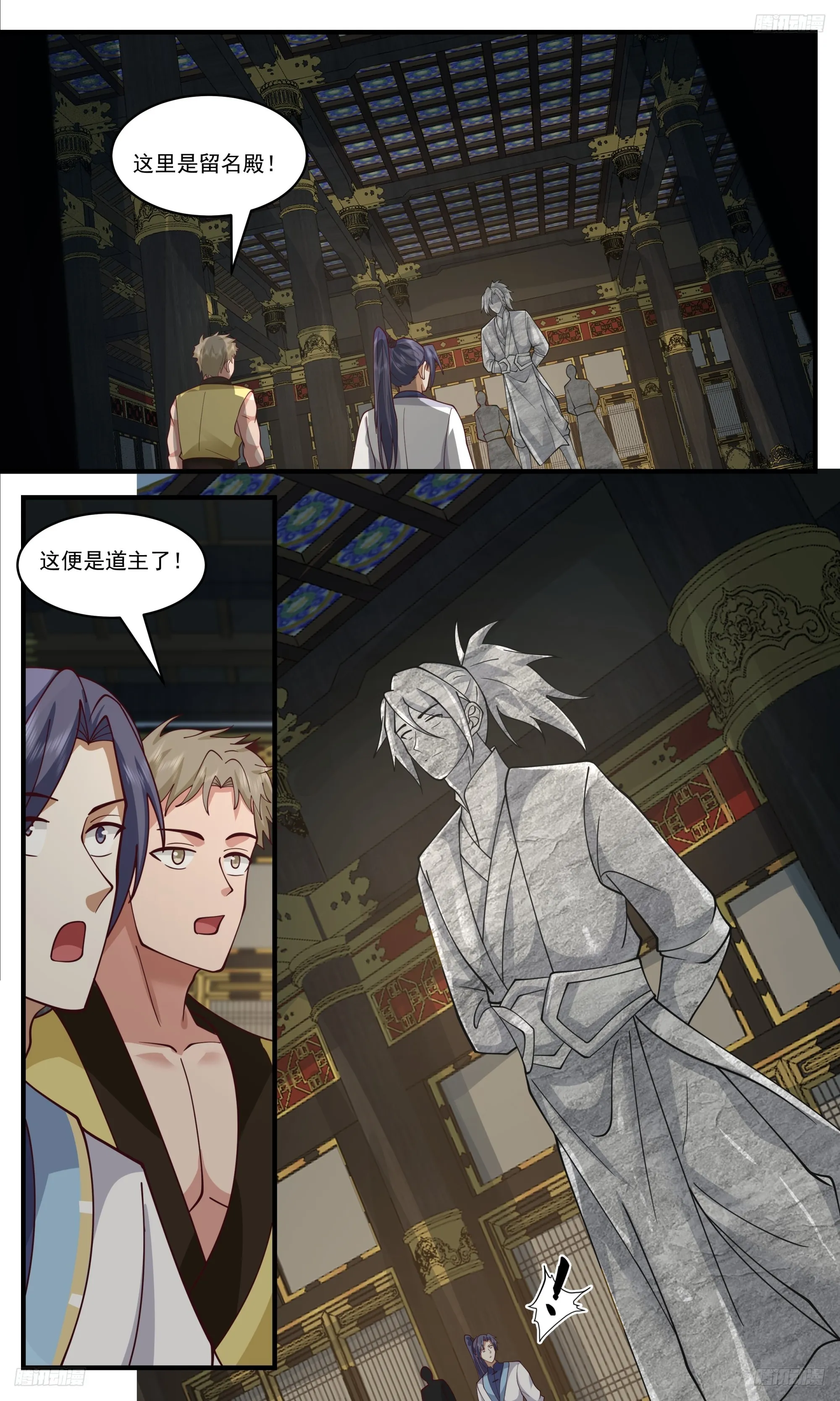 3403 人族远征篇-声名大震 第12页