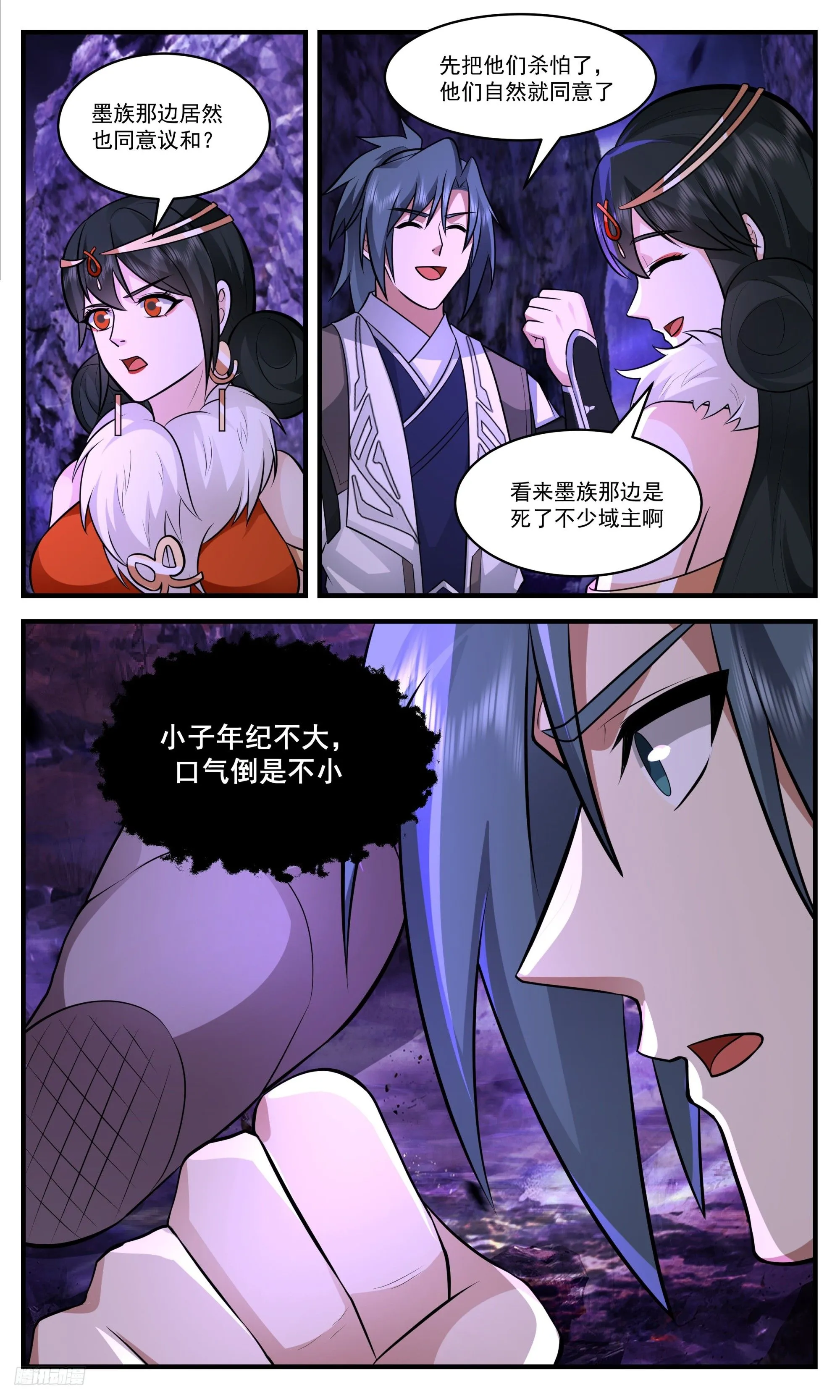 3399 人族远征篇-大练兵 第9页