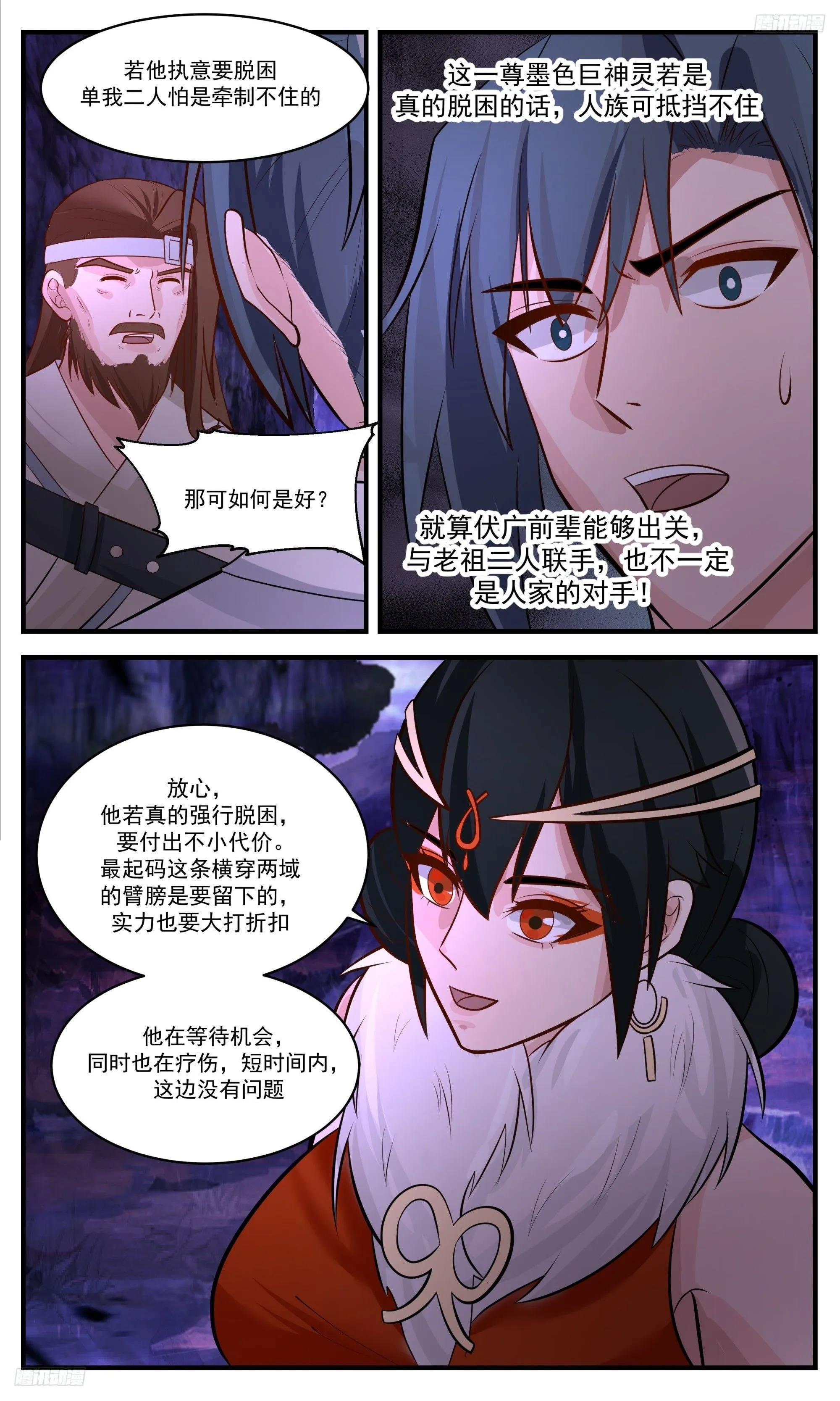 3399 人族远征篇-大练兵 第11页