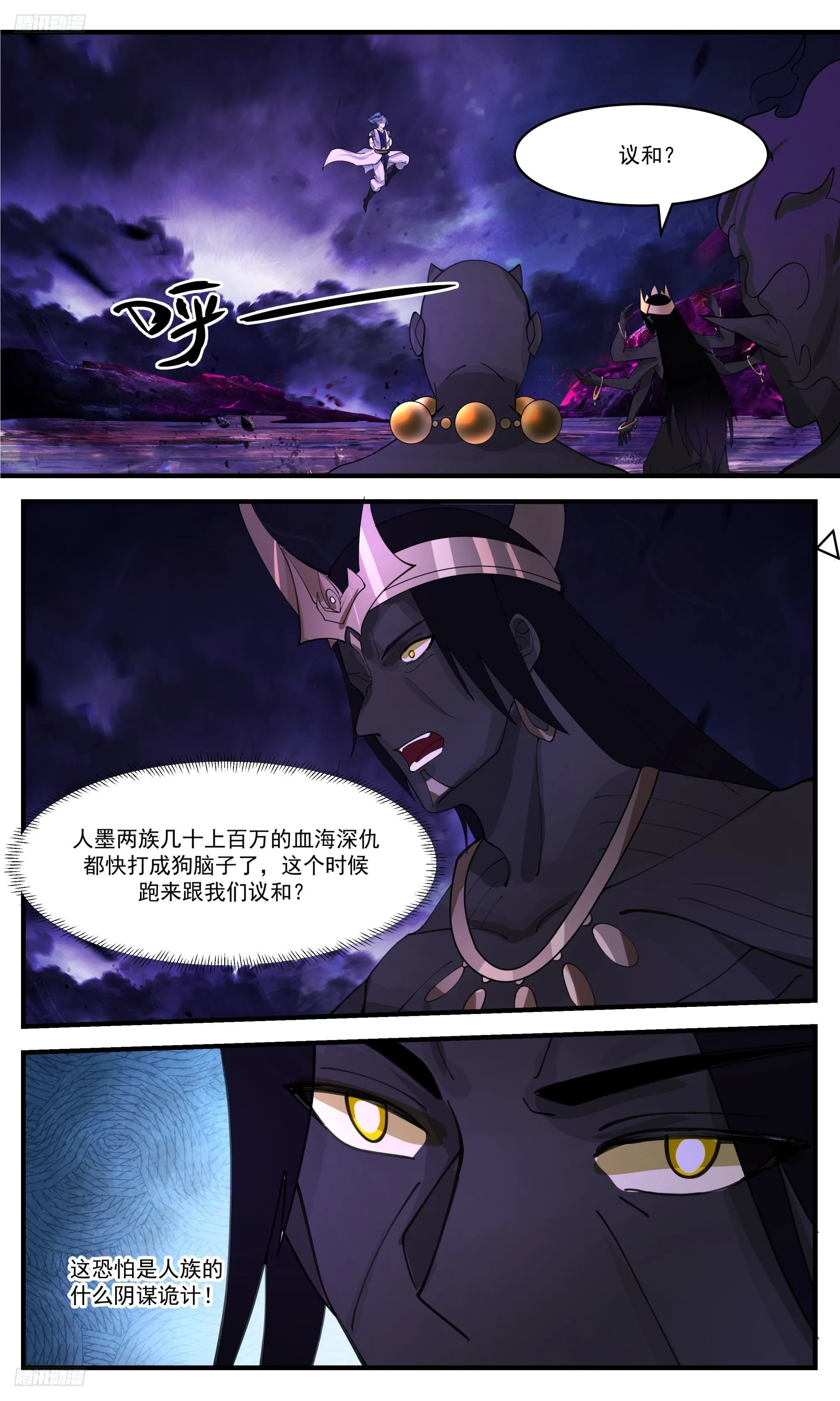 3398 人族远征篇-议和！？ 第2页