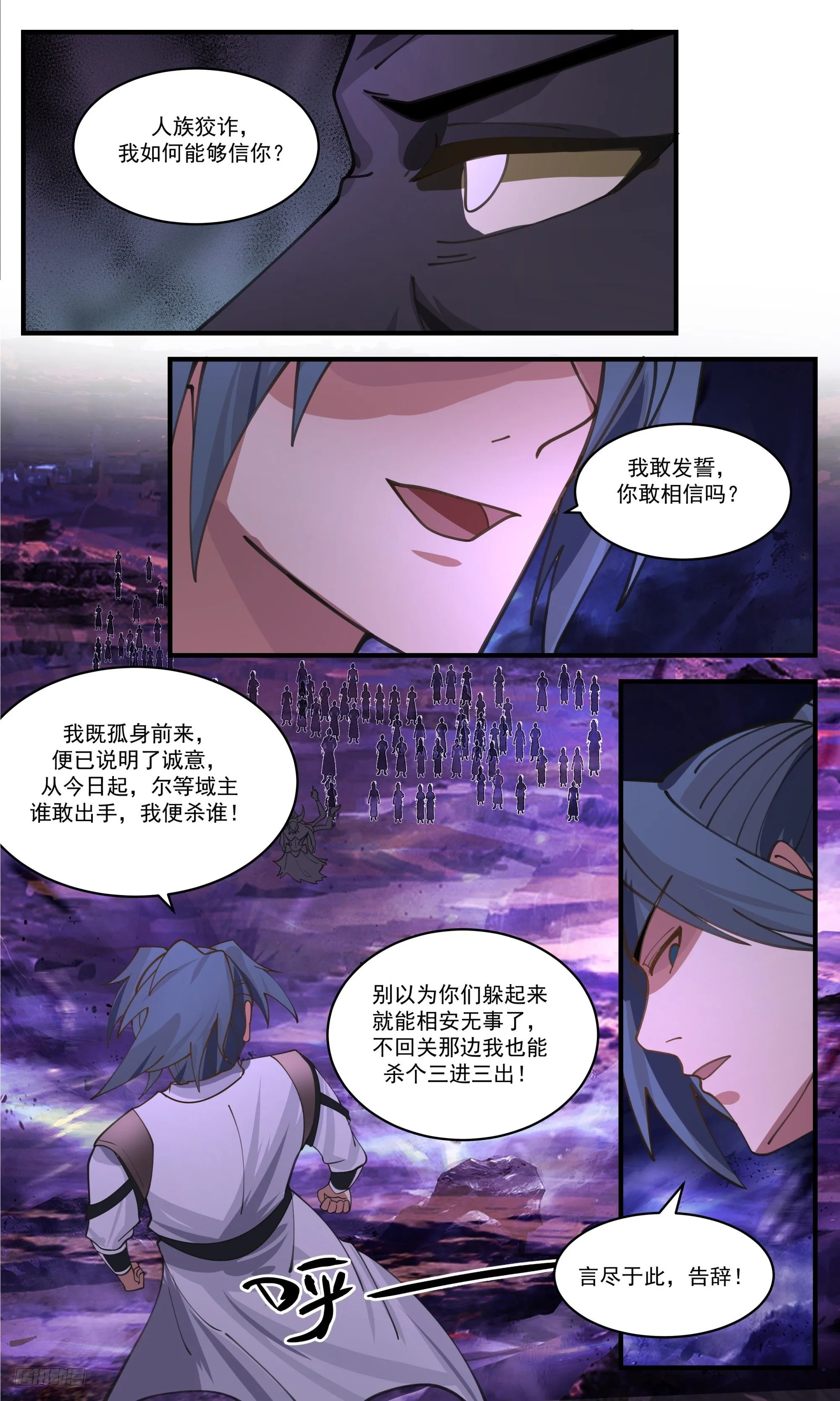 3398 人族远征篇-议和！？ 第10页