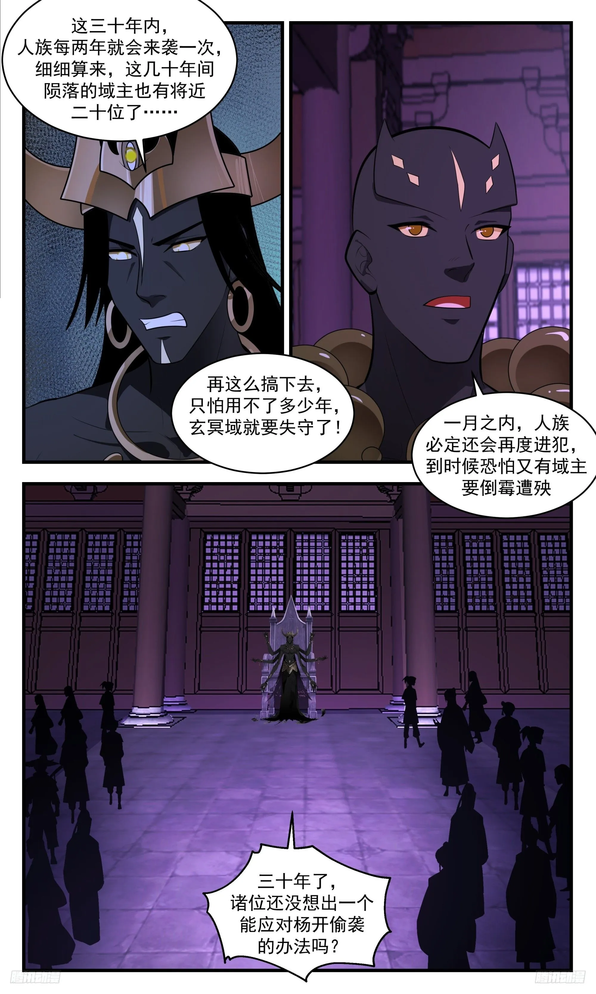 3396 人族远征篇-束手无策 第10页