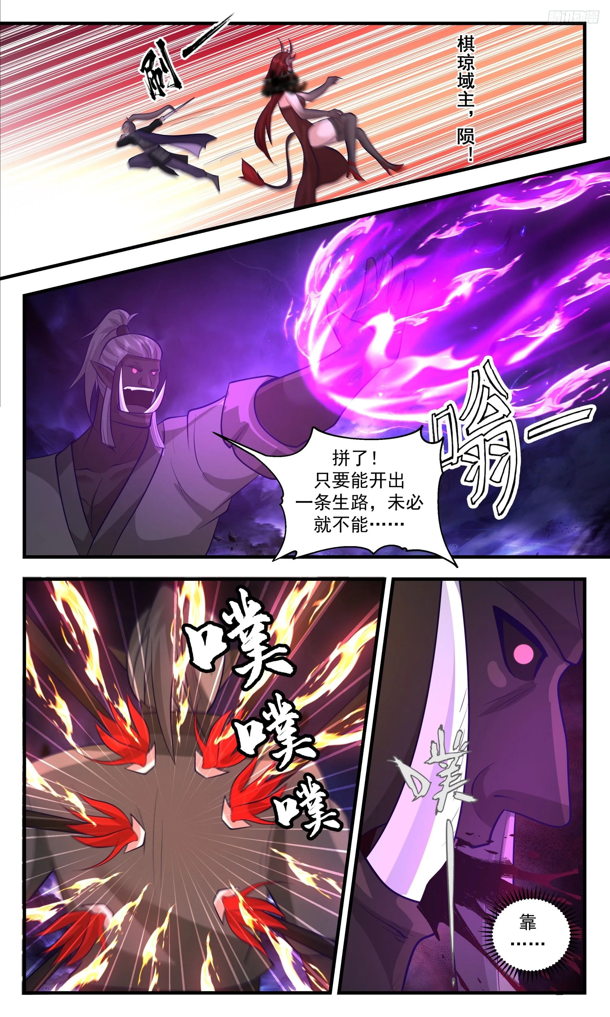 3390 人族远征篇-此战大局已定！ 第11页