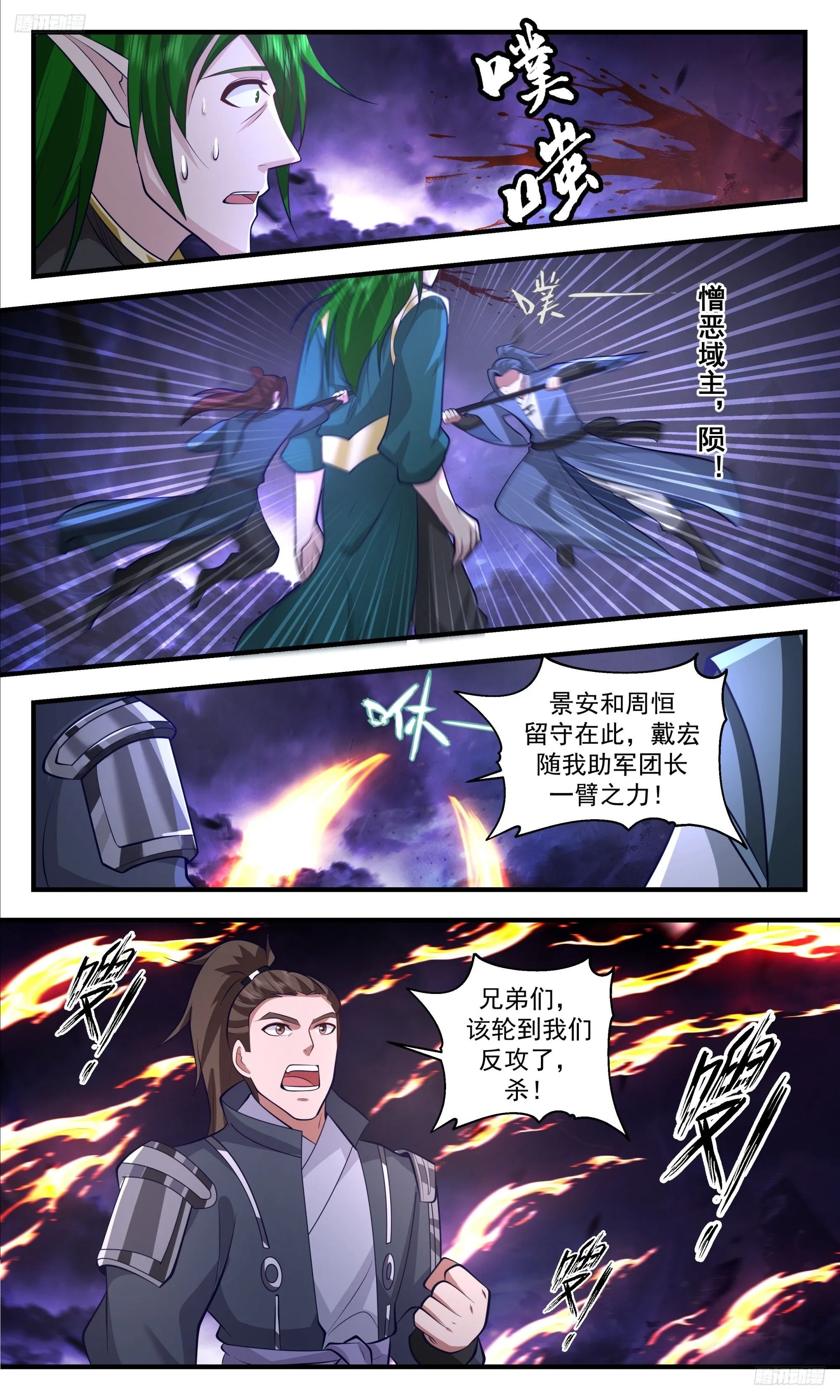 3390 人族远征篇-此战大局已定！ 第12页