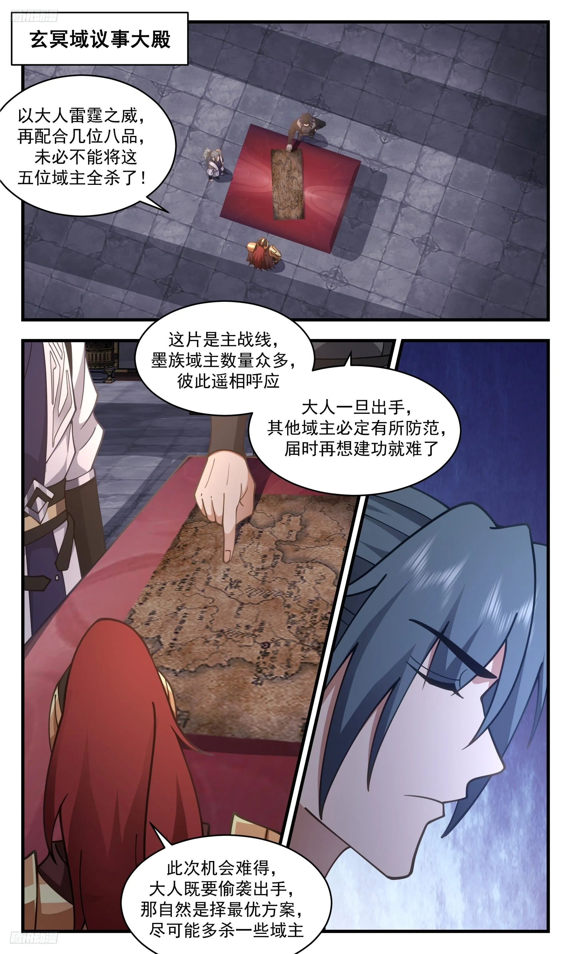 3389 人族远征篇-一招偷袭 第2页
