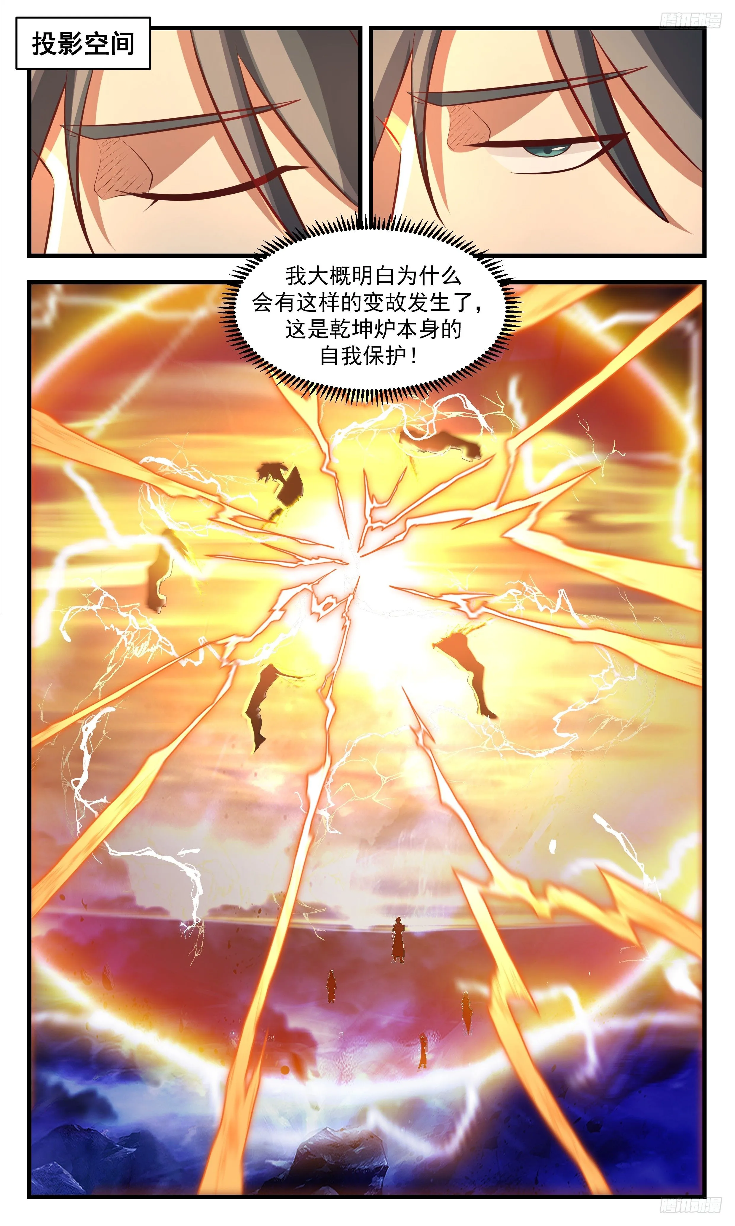 3510 大决战篇-必死的打法！ 第9页