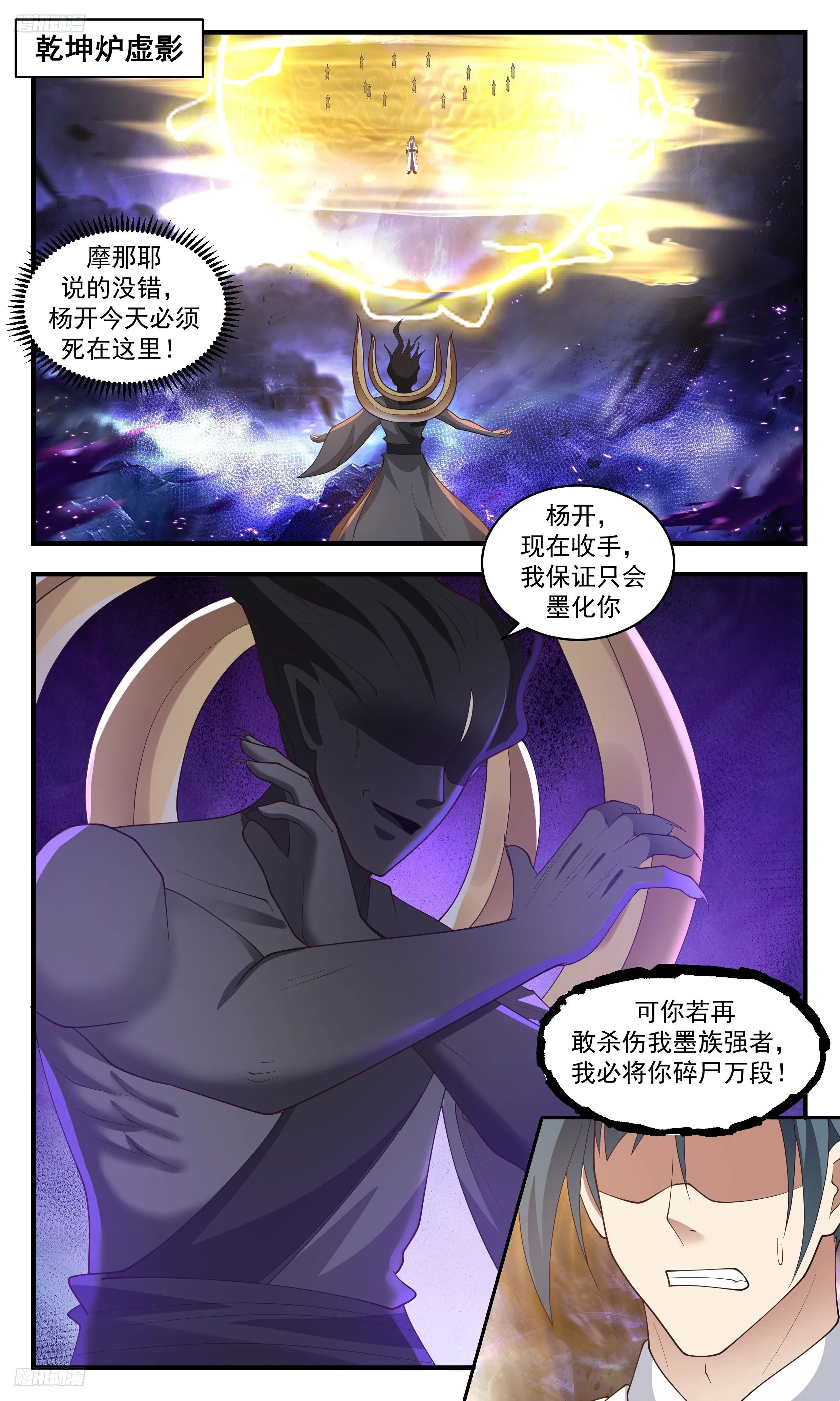 3509 大决战篇-九死一生 第2页
