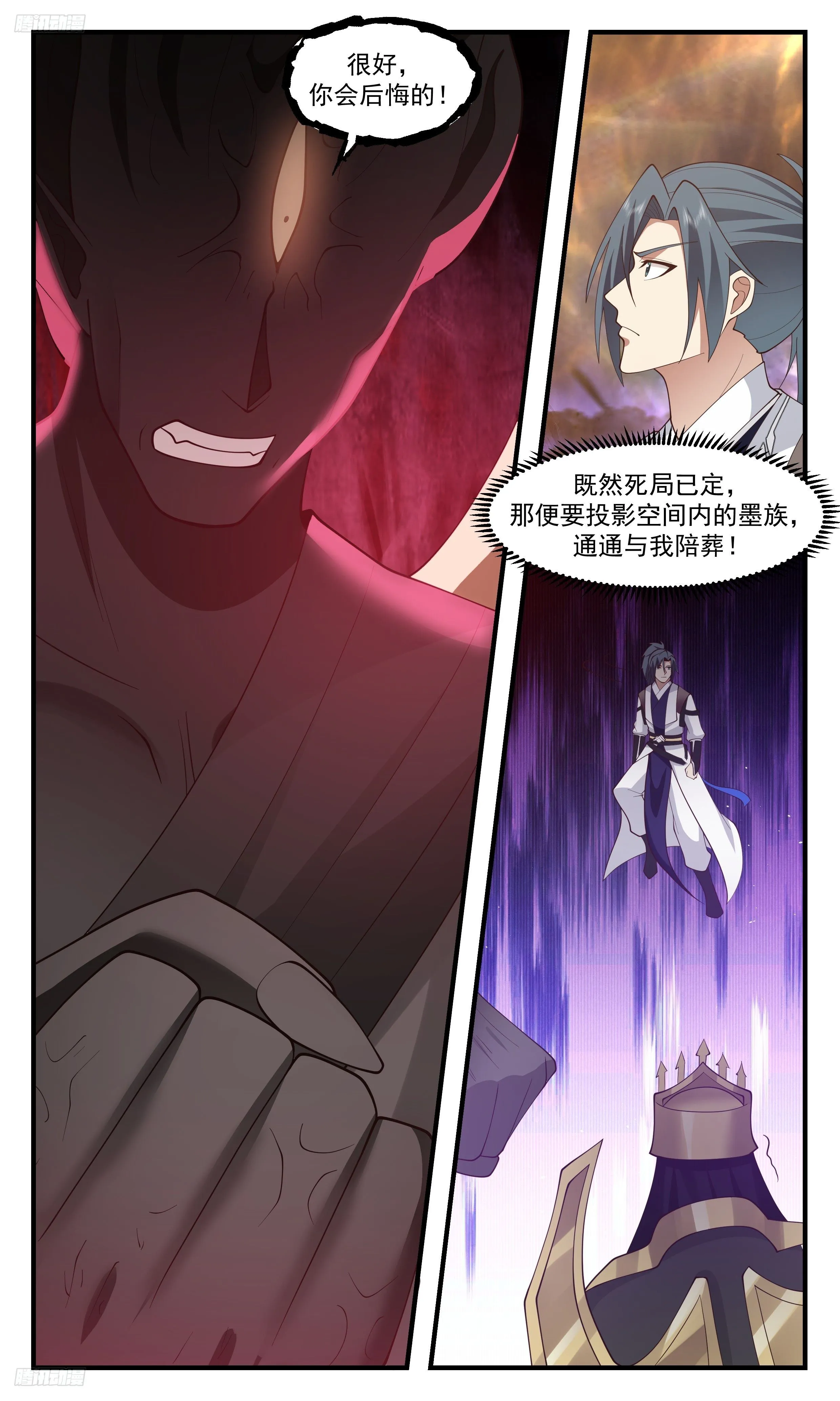 3509 大决战篇-九死一生 第4页