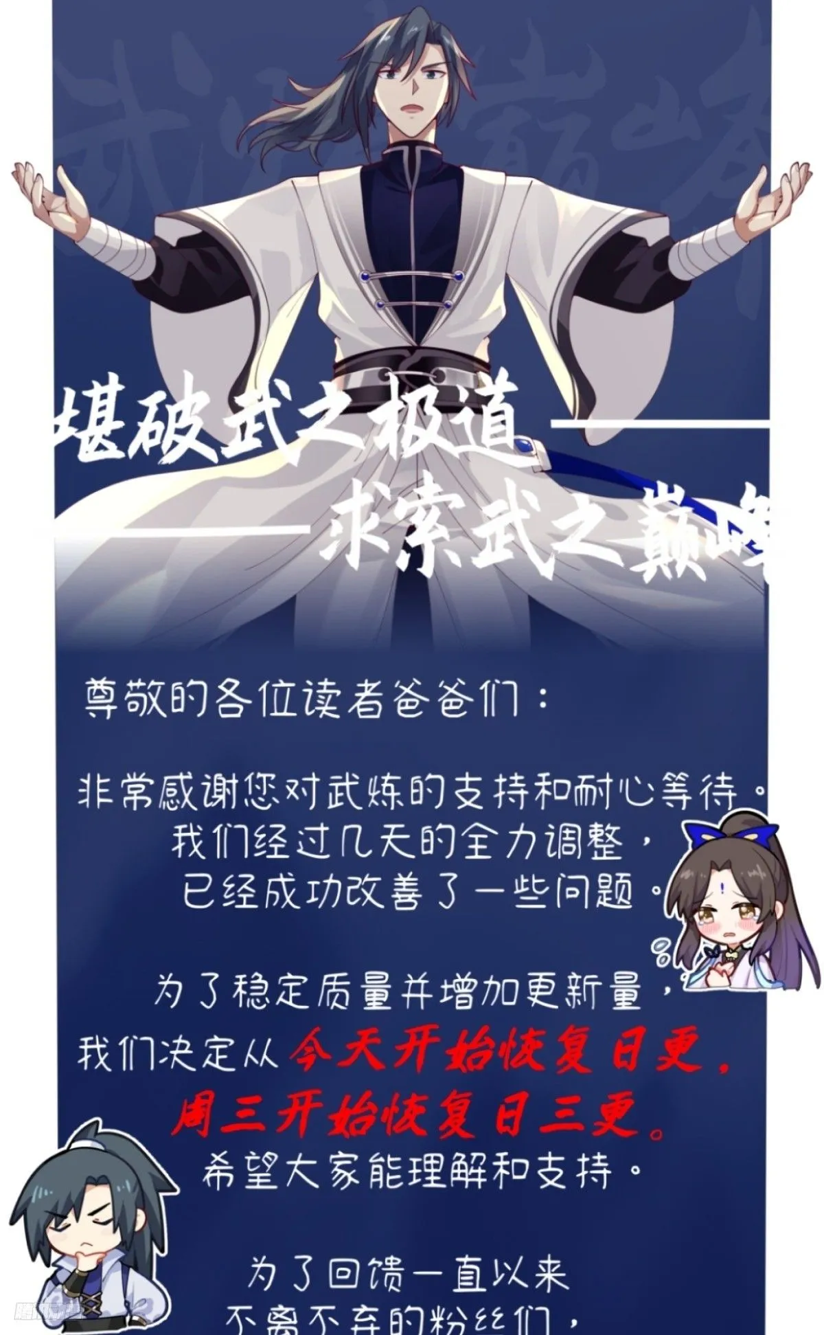 3508 致读者的一封信 第1页
