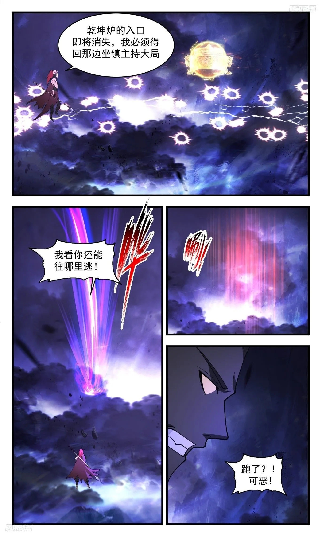 3515 大决战篇-人族覆灭在即 第9页