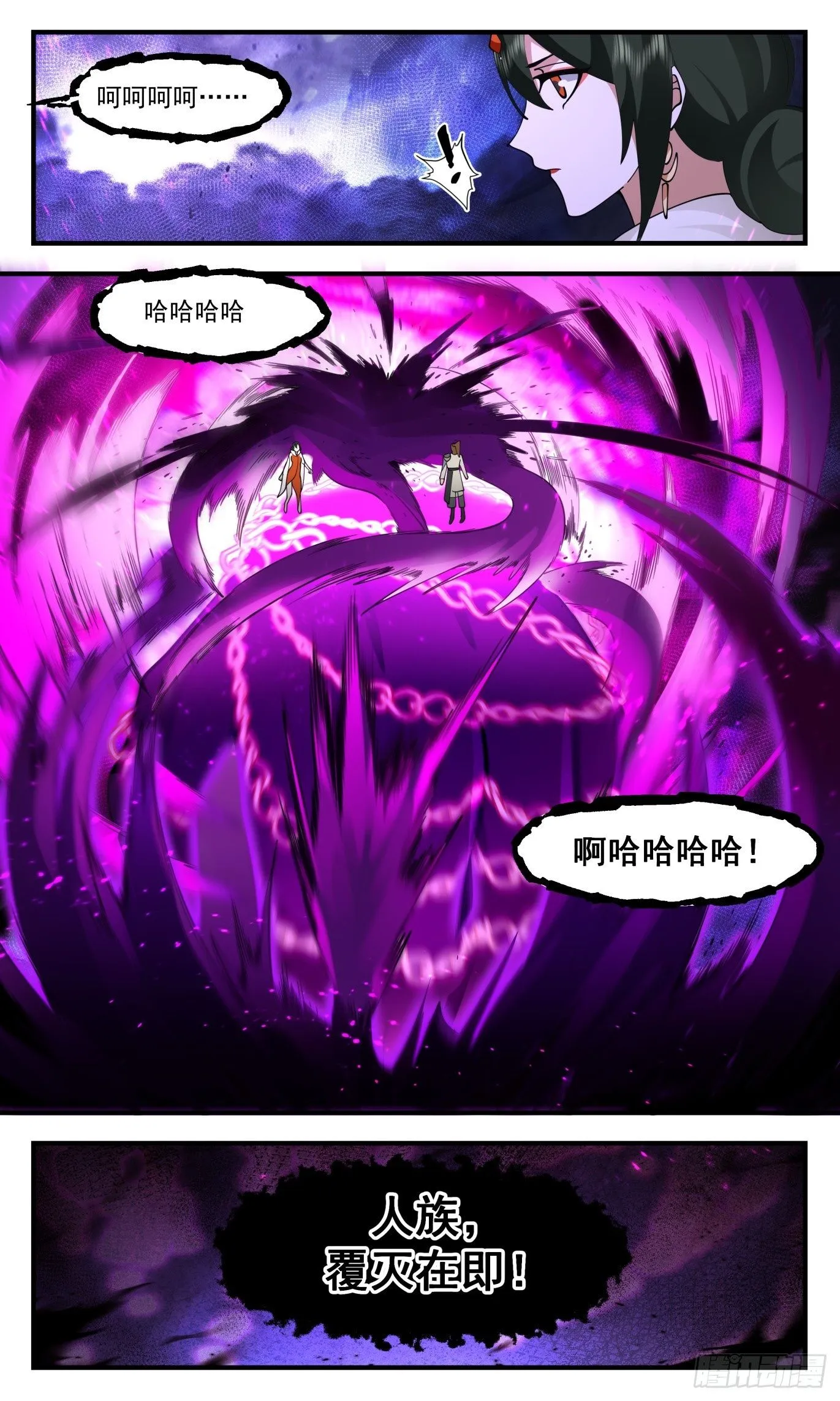 3515 大决战篇-人族覆灭在即 第13页