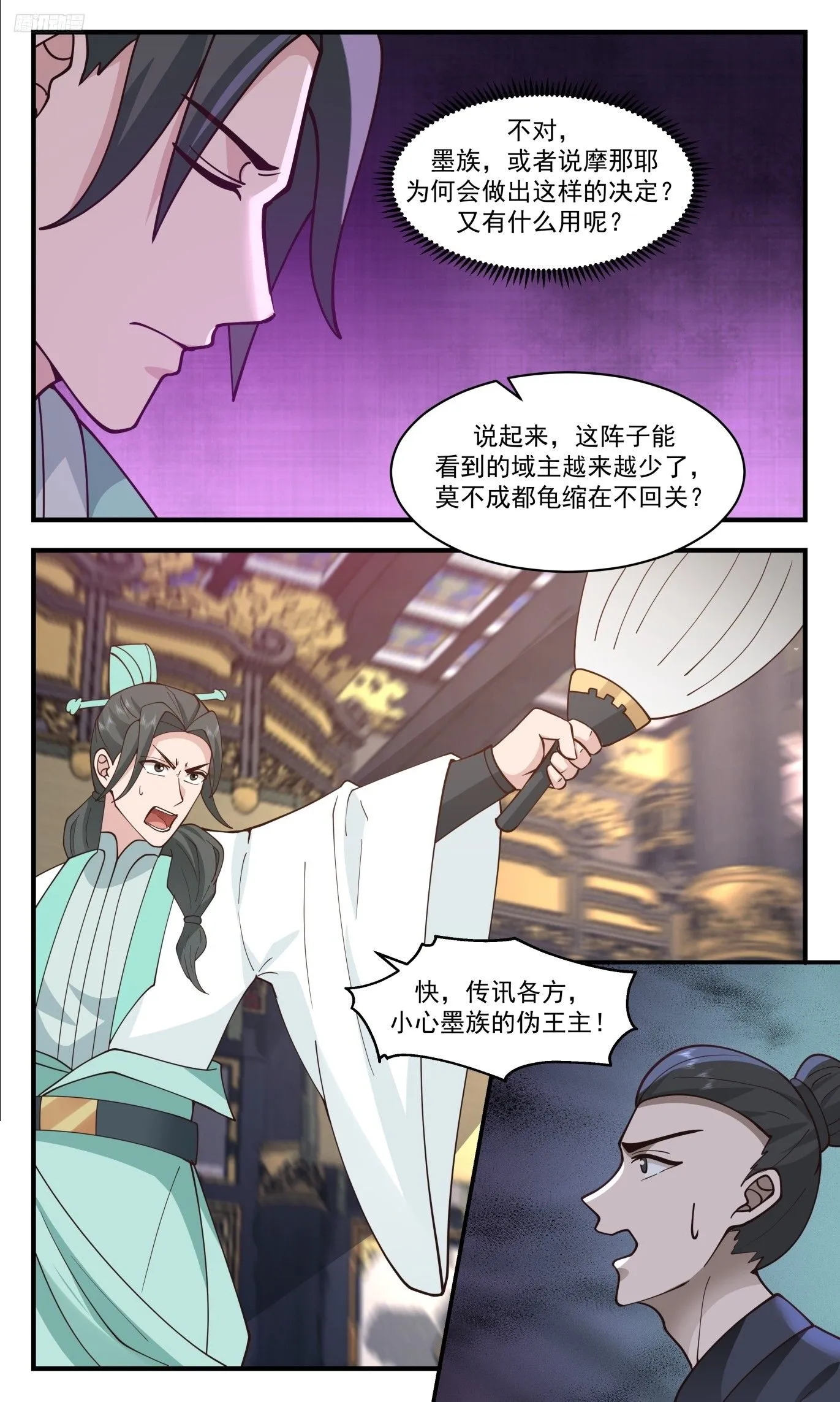3514 大决战篇-伪王主现身！ 第6页