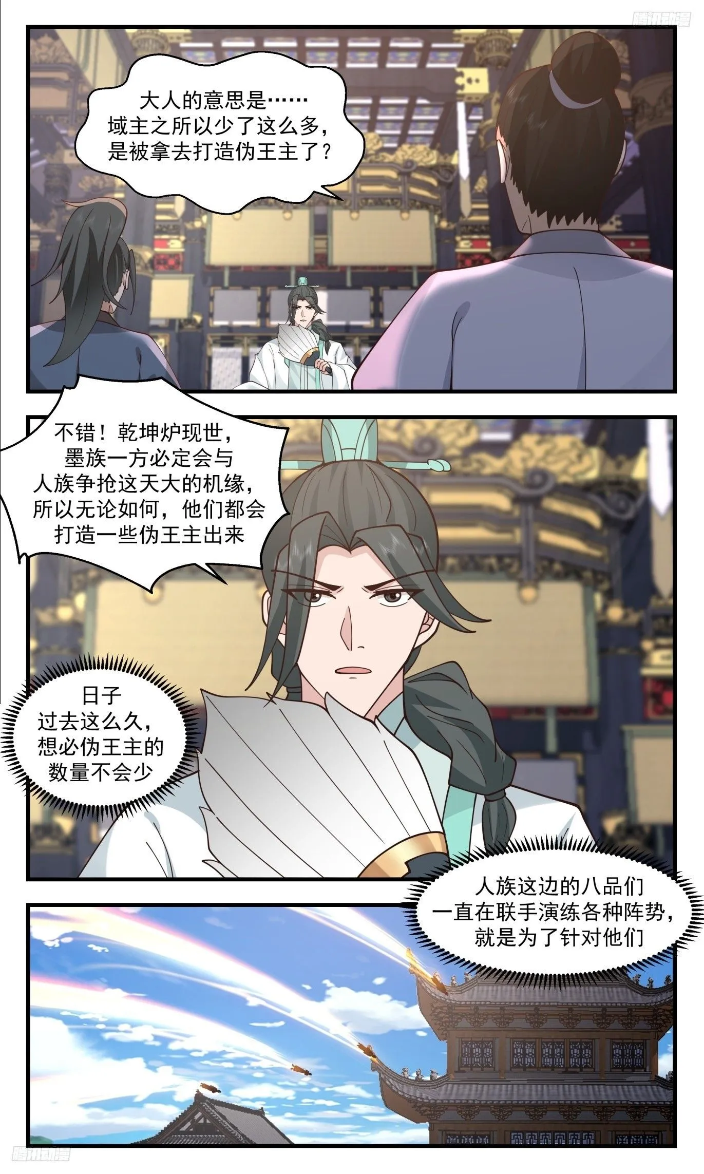 3514 大决战篇-伪王主现身！ 第7页