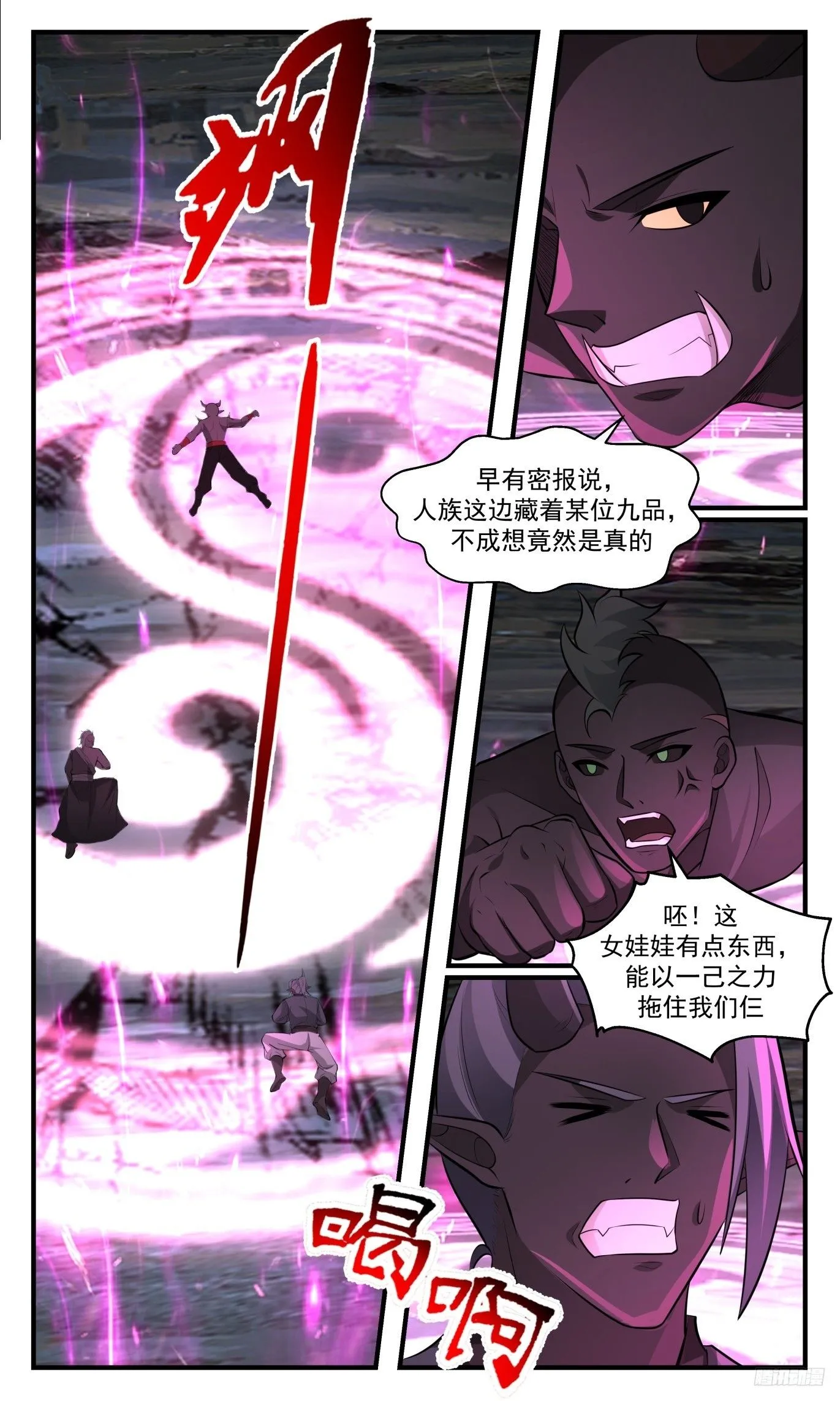 3514 大决战篇-伪王主现身！ 第10页