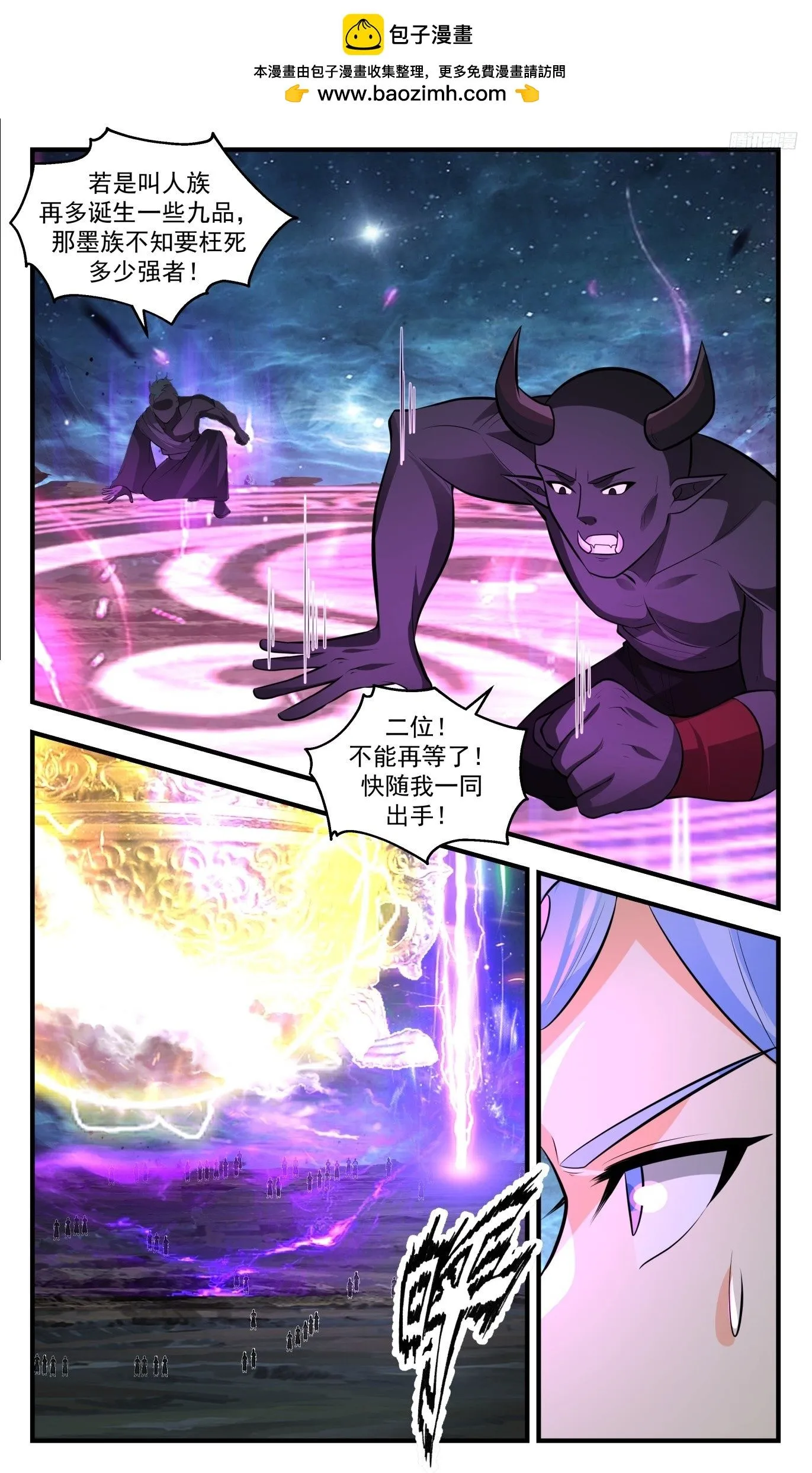 3514 大决战篇-伪王主现身！ 第12页