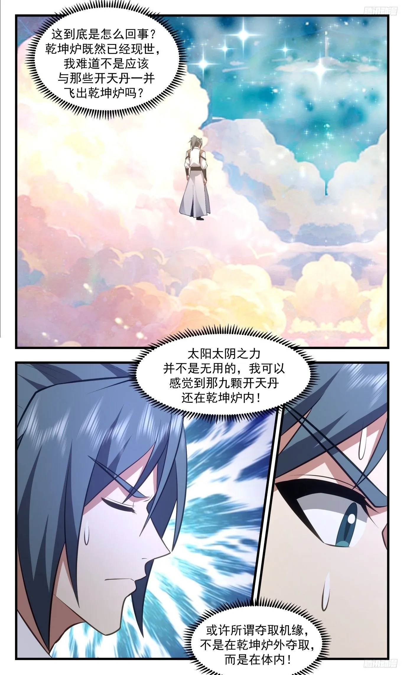 3513 大决战篇-退墨台不灭 第8页