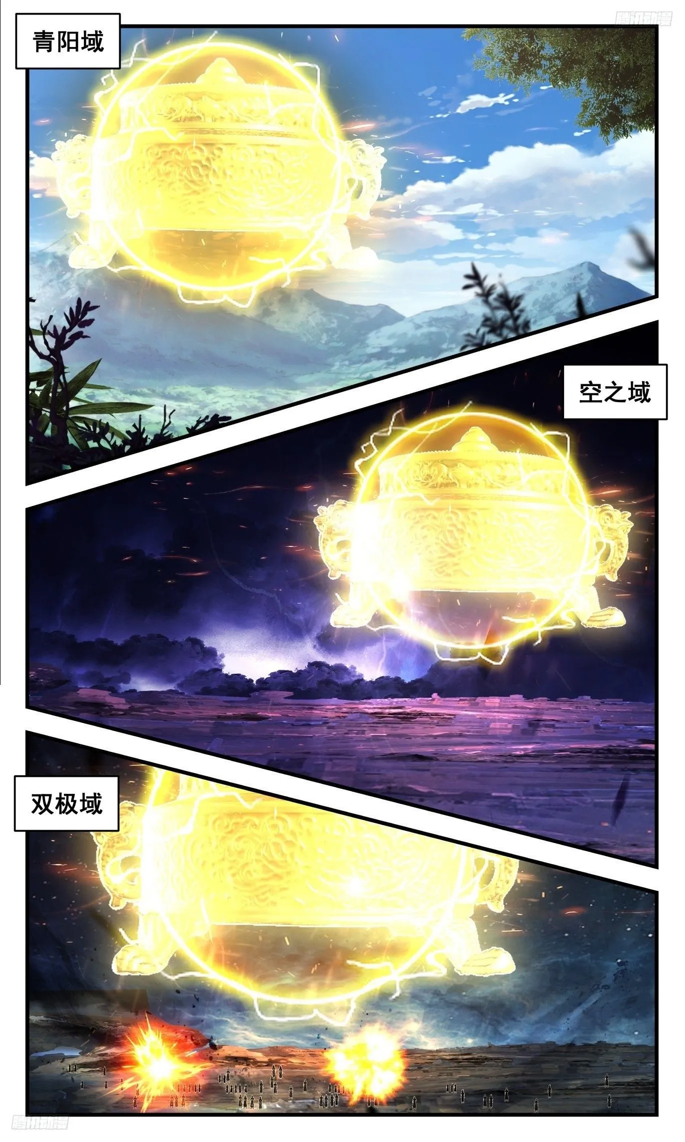 3513 大决战篇-退墨台不灭 第9页