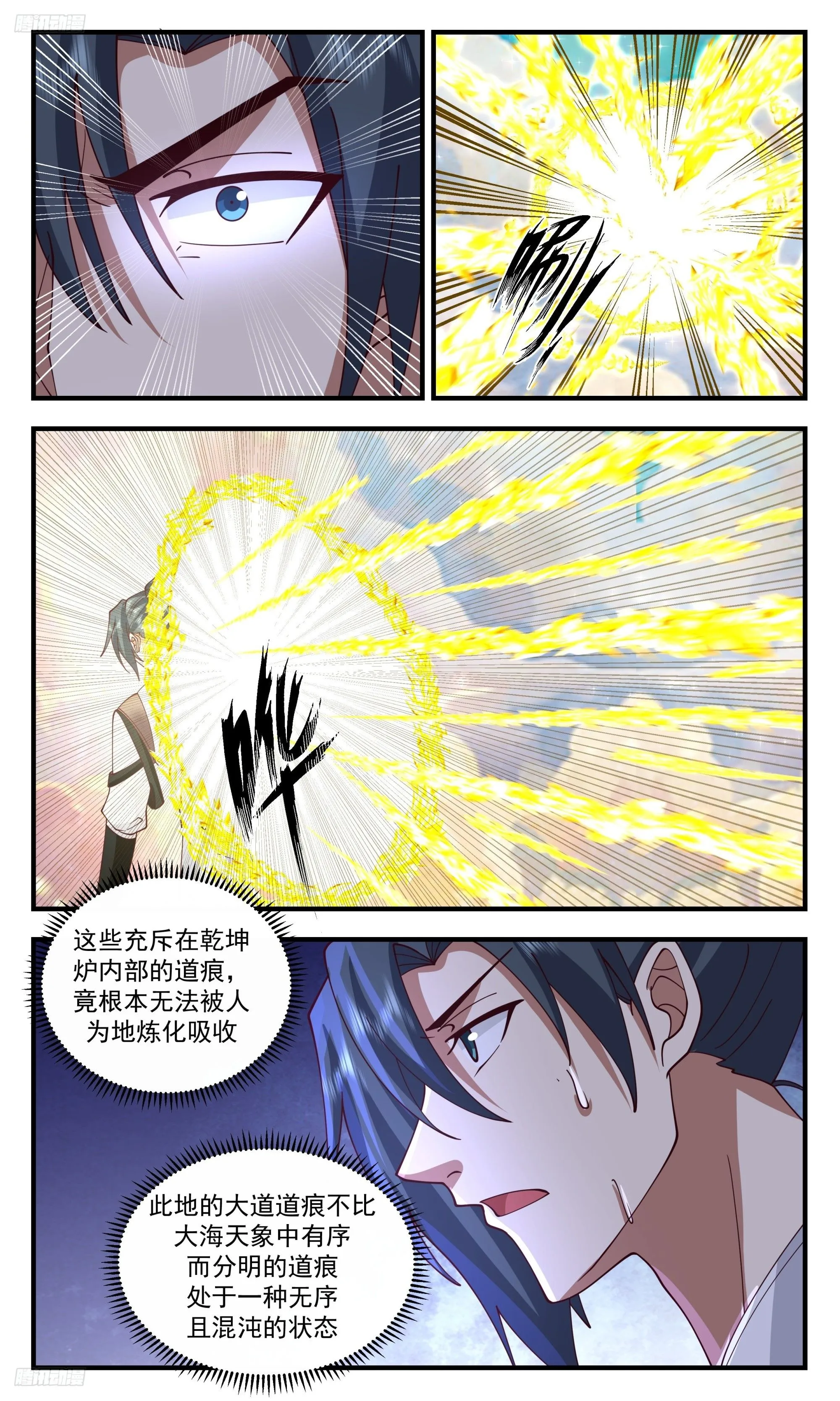 3512 大决战篇-开天丹 第4页