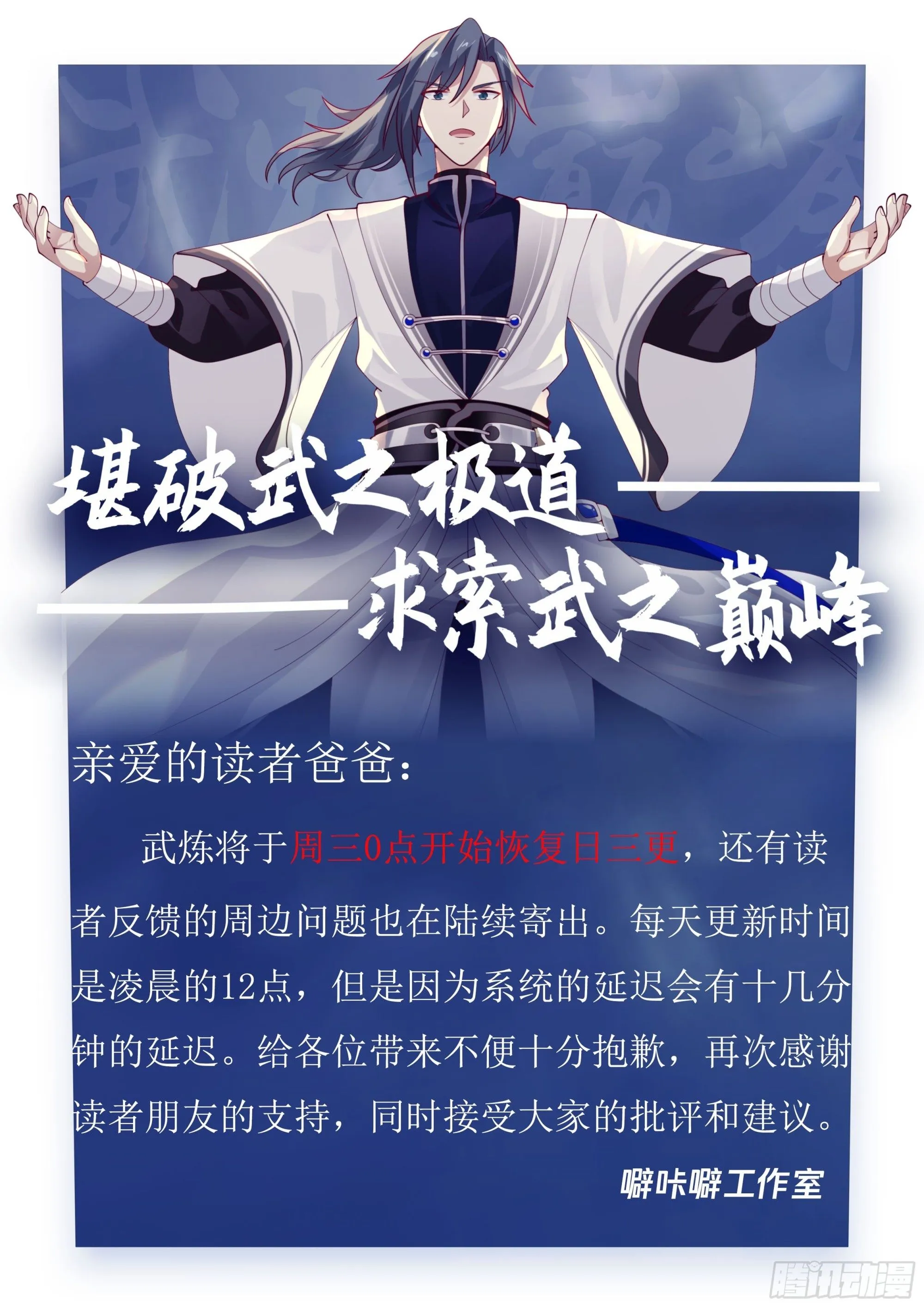 3512 大决战篇-开天丹 第14页