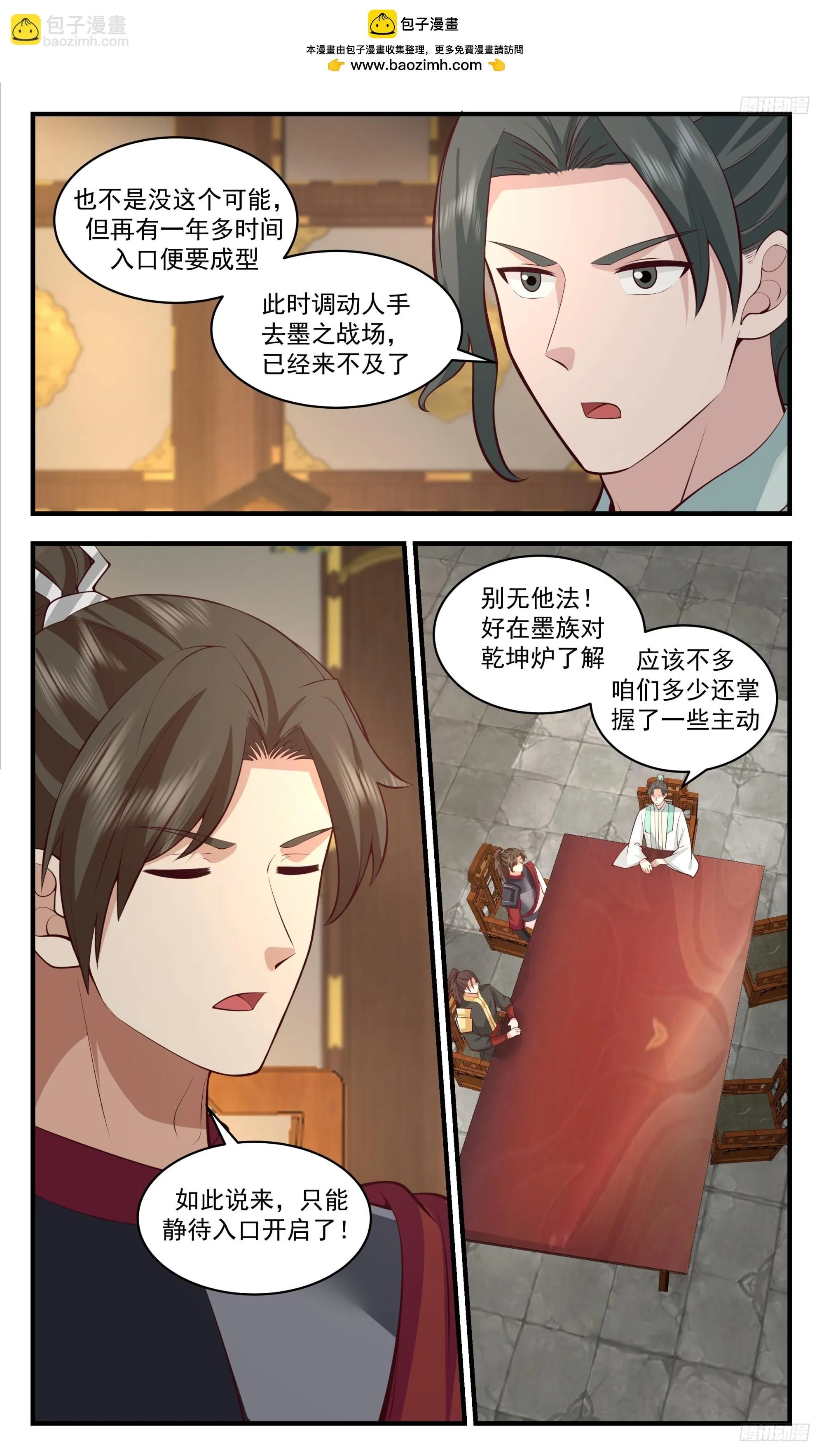 3511 大决战篇-大道道痕！ 第8页