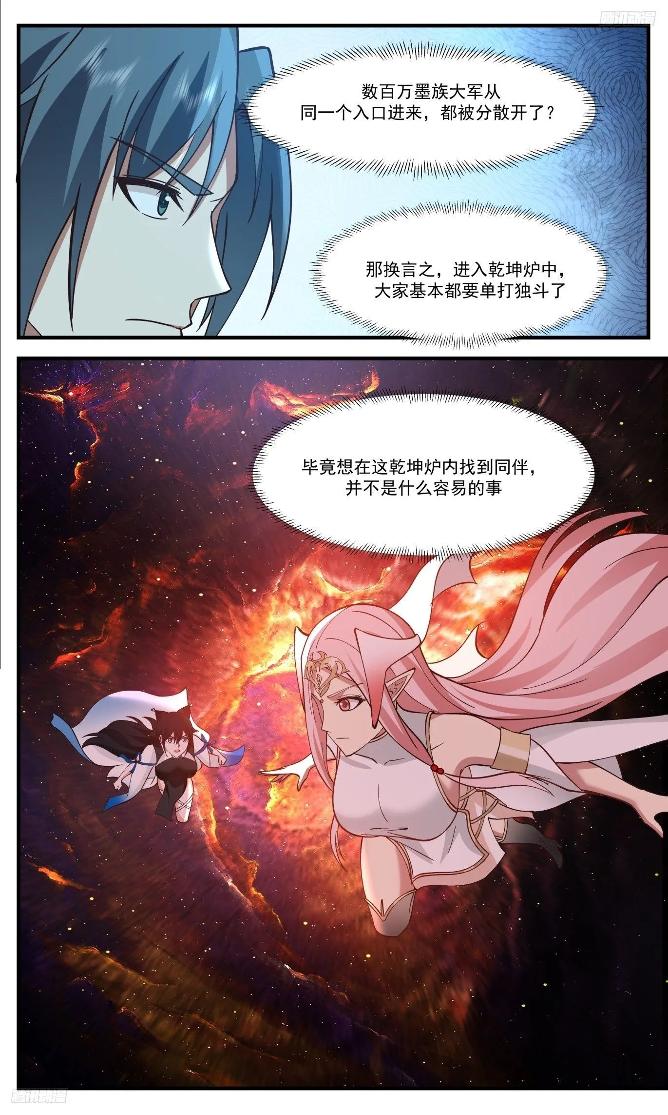 3517 大决战篇-神魂撕裂 第5页