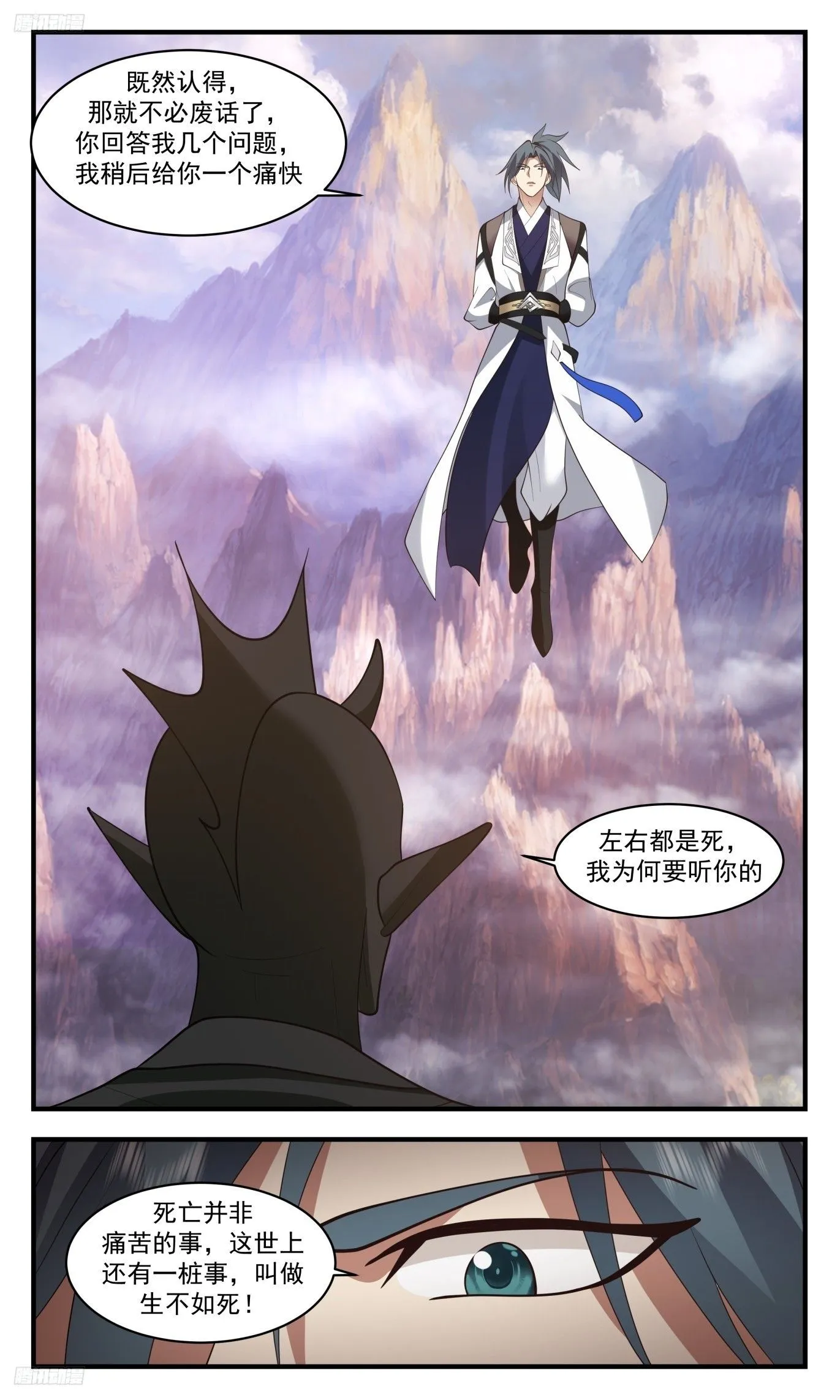 3516 大决战篇-墨将永恒！ 第12页