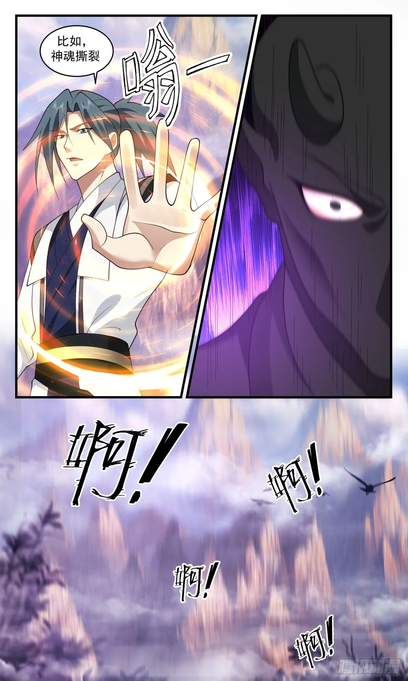 3516 大决战篇-墨将永恒！ 第13页