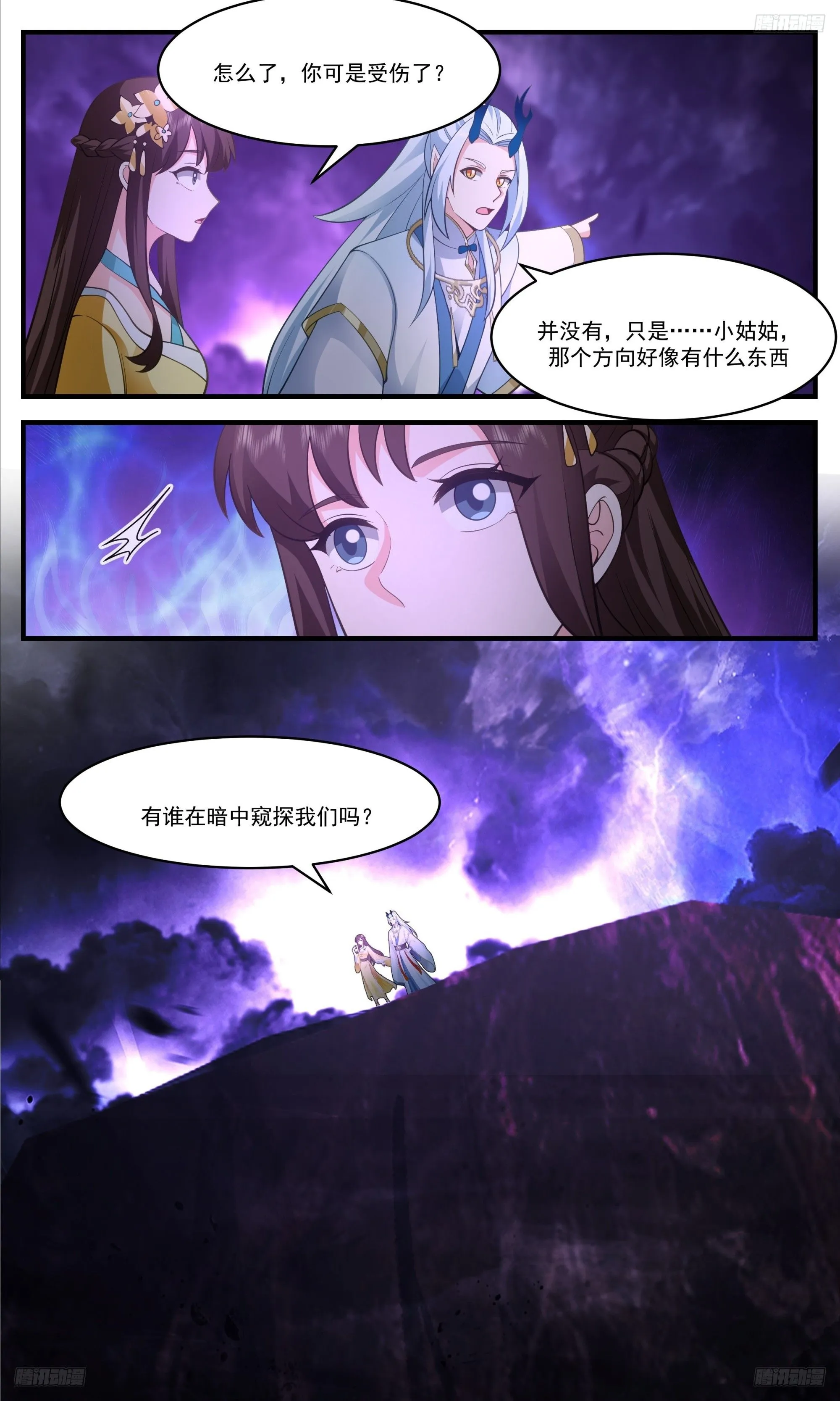 3521 大决战篇-净化之光 第10页