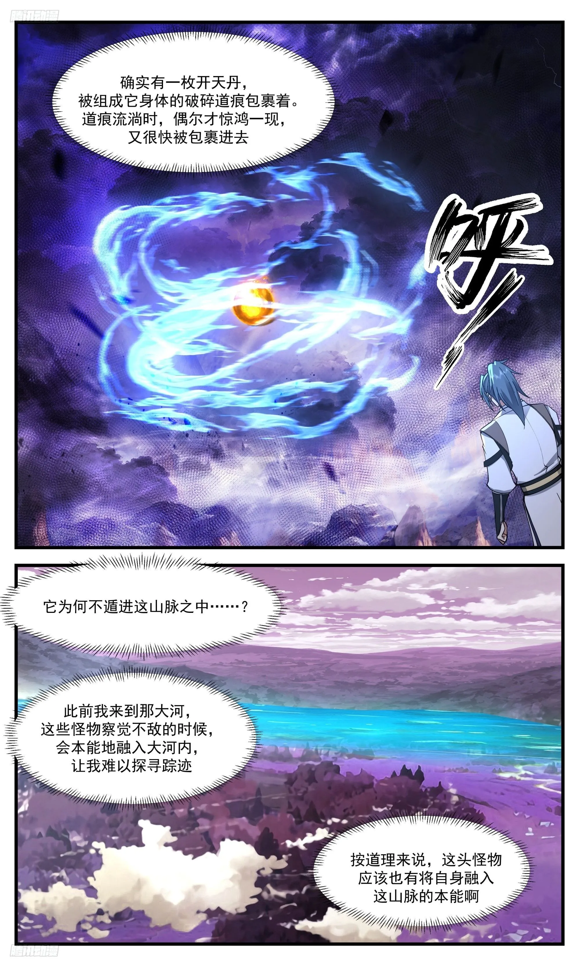 3518 大决战篇-内有乾坤 第2页