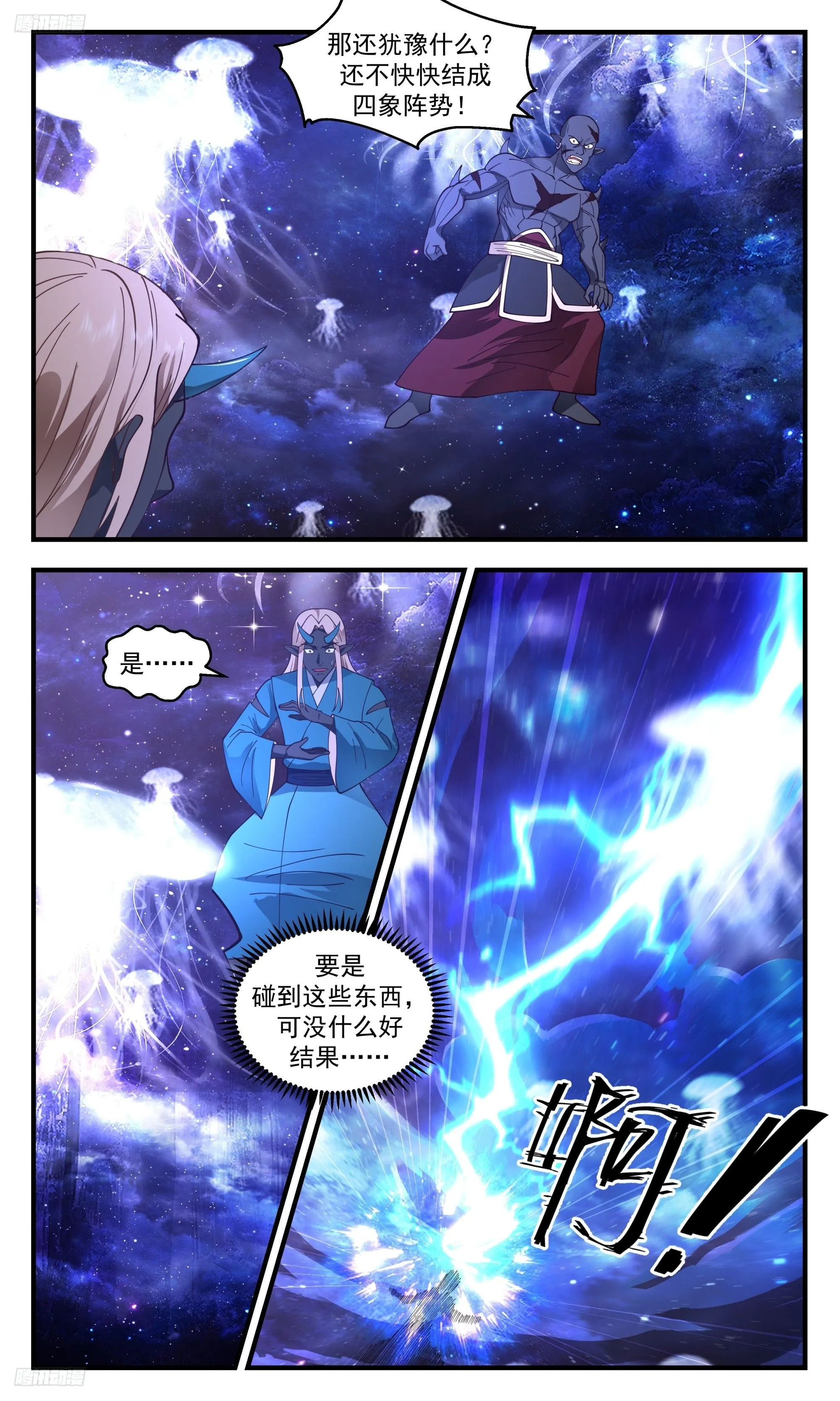3526 大决战篇-极品开天丹到手！ 第3页