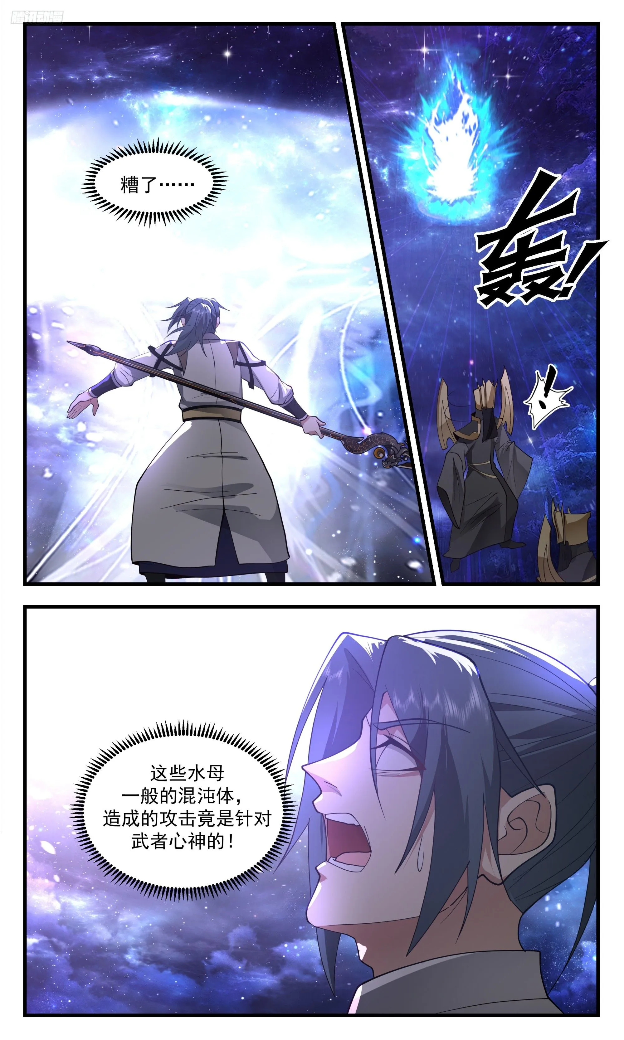 3526 大决战篇-极品开天丹到手！ 第6页