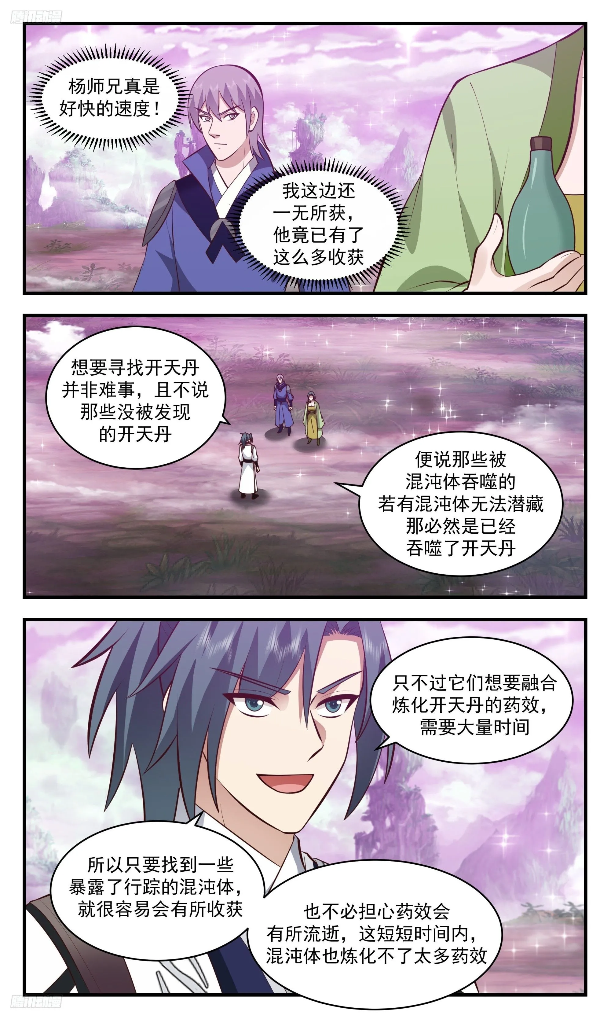 3524 大决战篇-雷影大帝 第2页