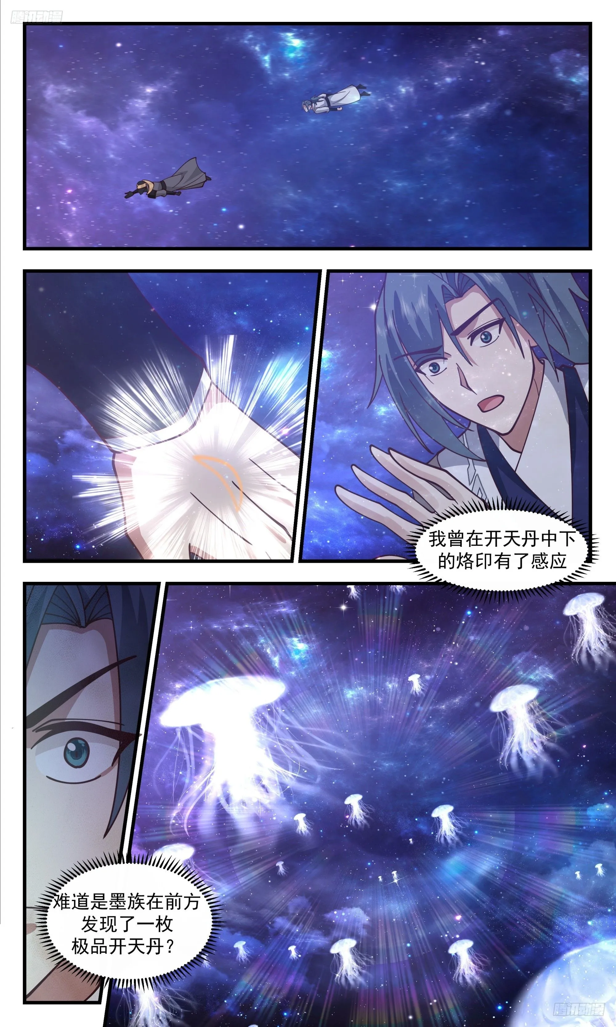 3524 大决战篇-雷影大帝 第12页