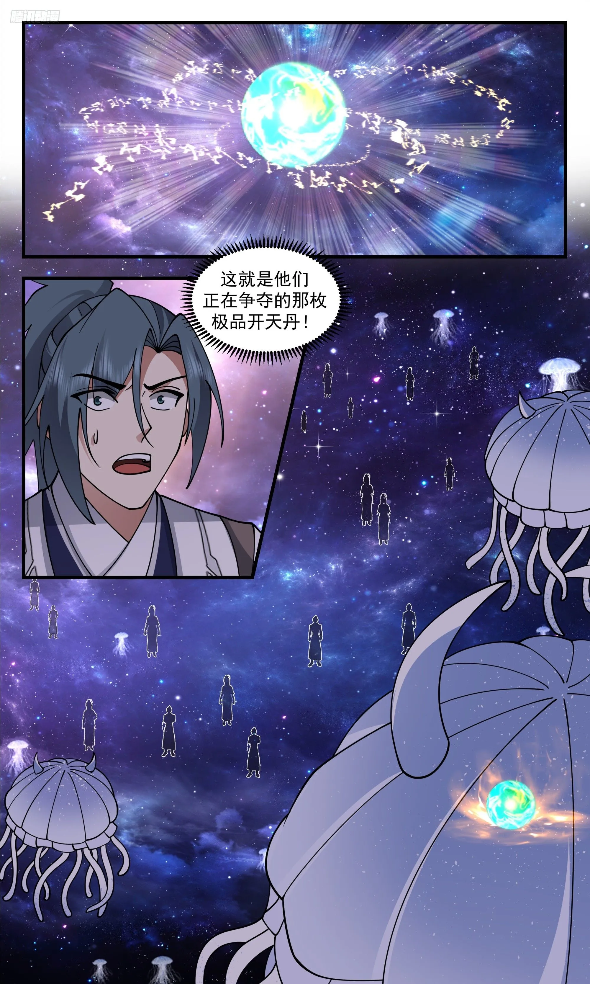 3525 大决战篇-你怕是活腻了！ 第6页