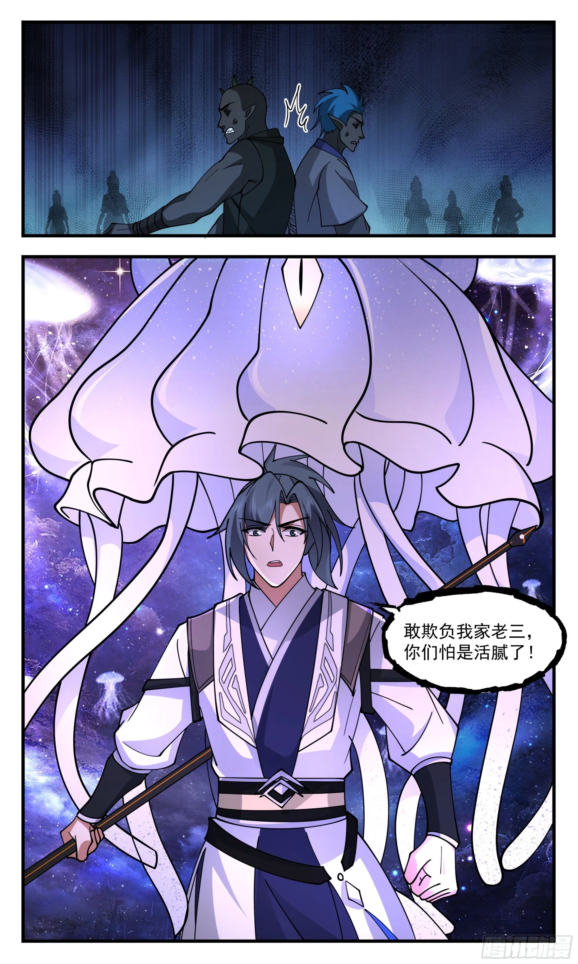 3525 大决战篇-你怕是活腻了！ 第13页