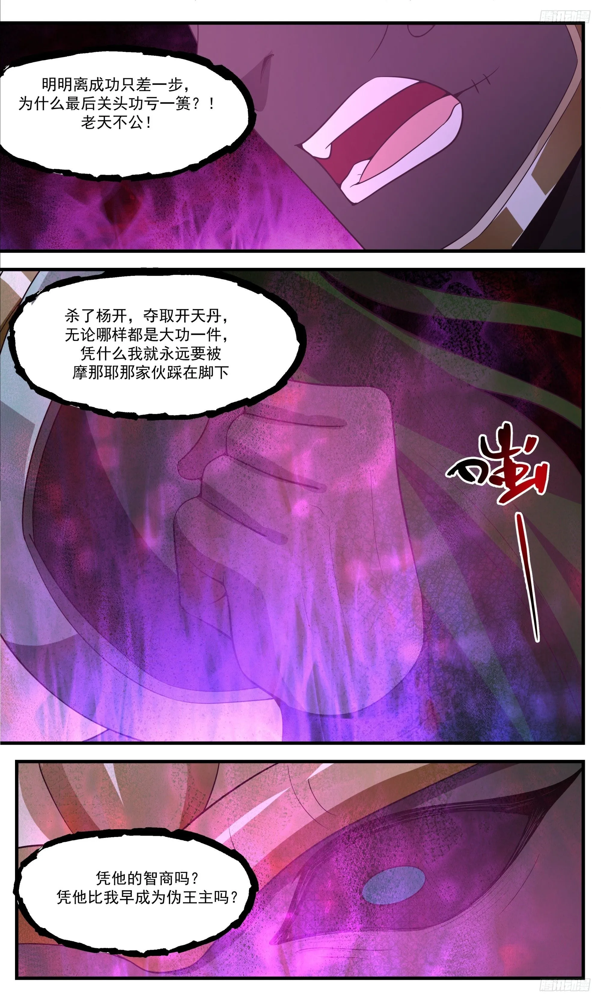 3533 大决战篇-六合阵！ 第12页