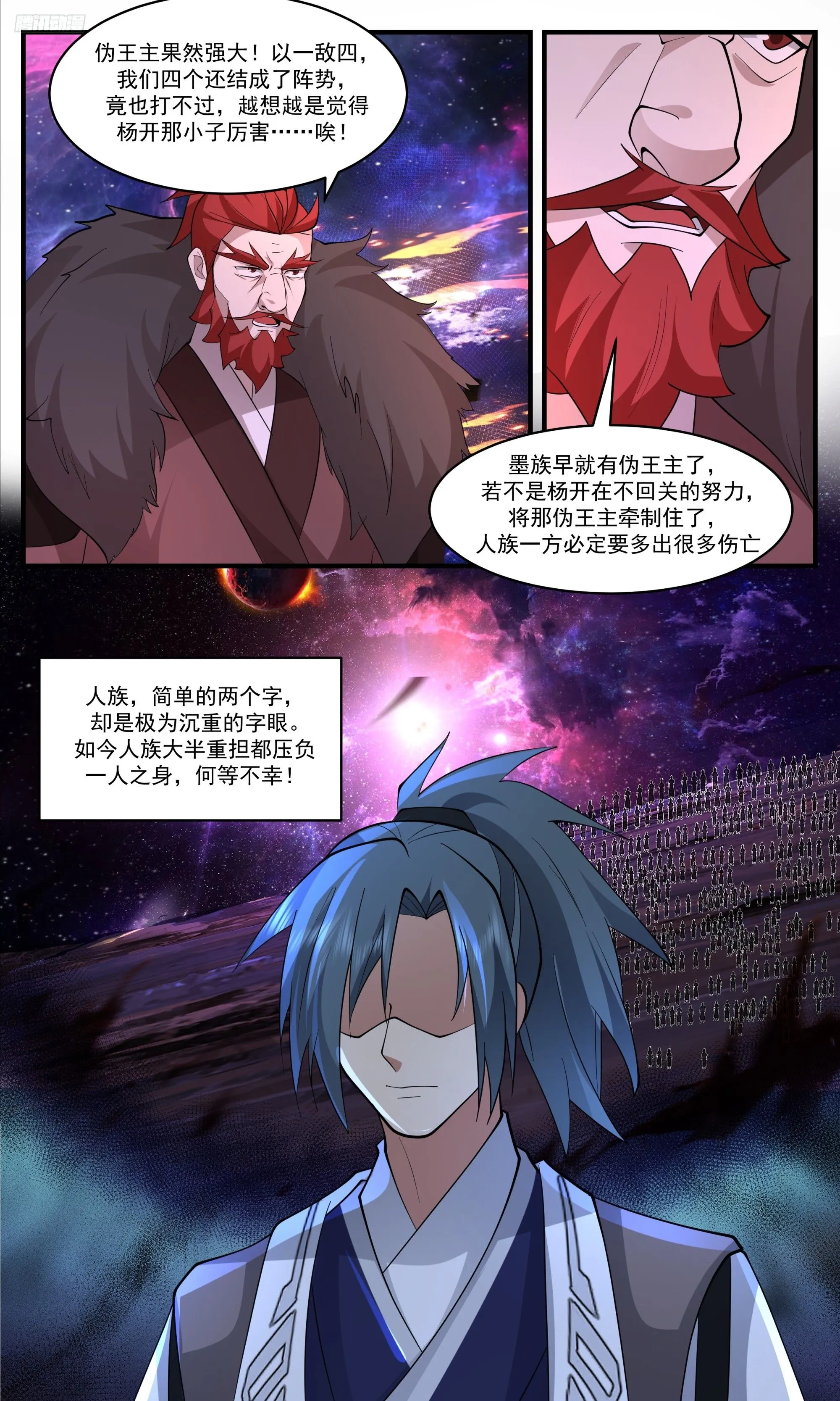 3532 大决战篇-长青秘术！开！ 第6页