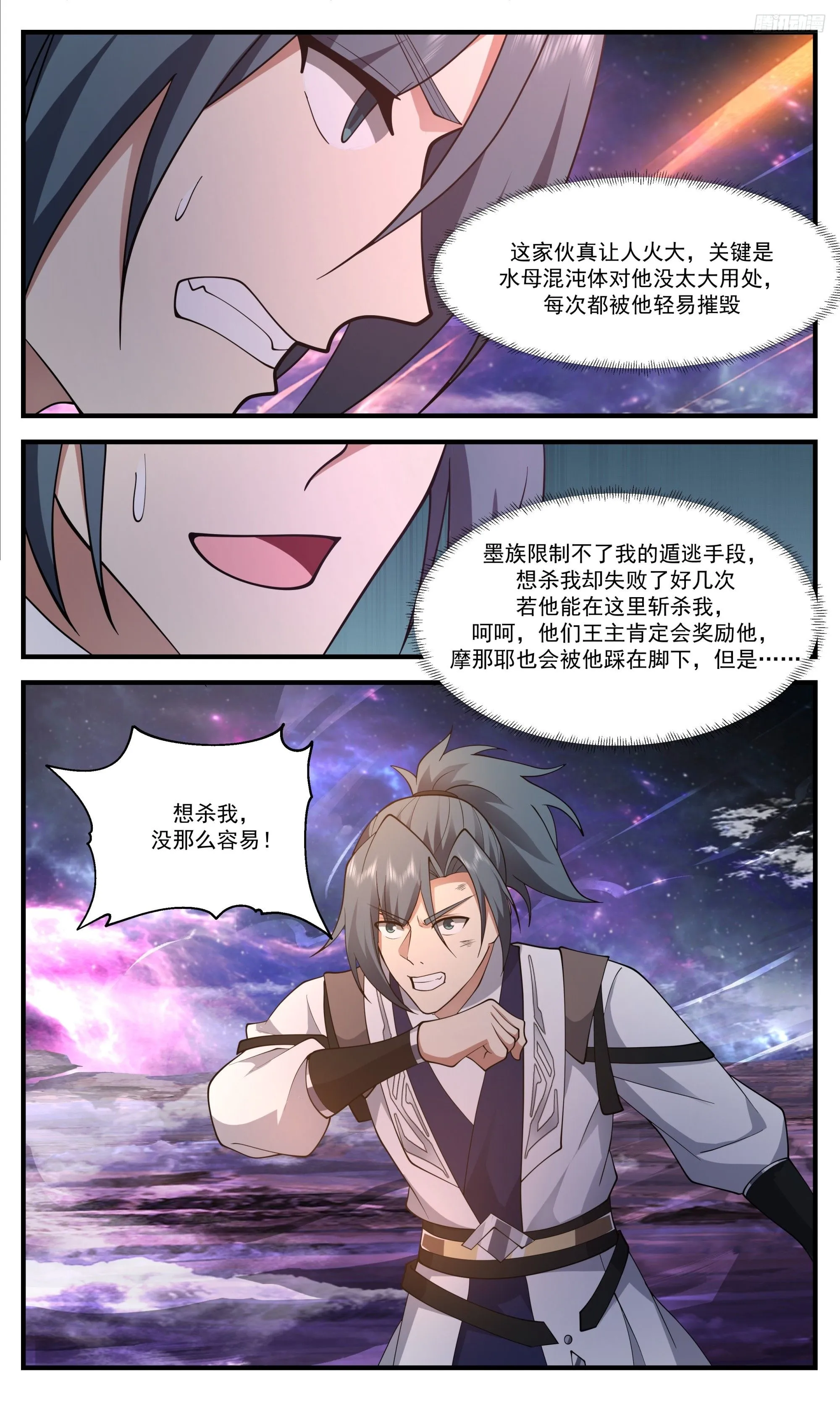 3532 大决战篇-长青秘术！开！ 第10页