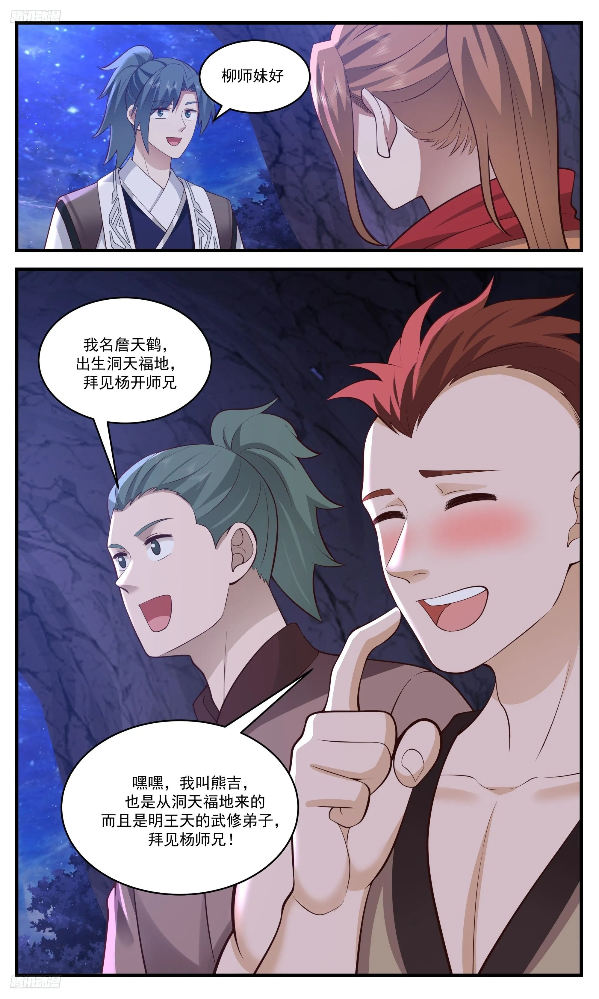 3535 大决战篇-出手就不是凡品 第2页
