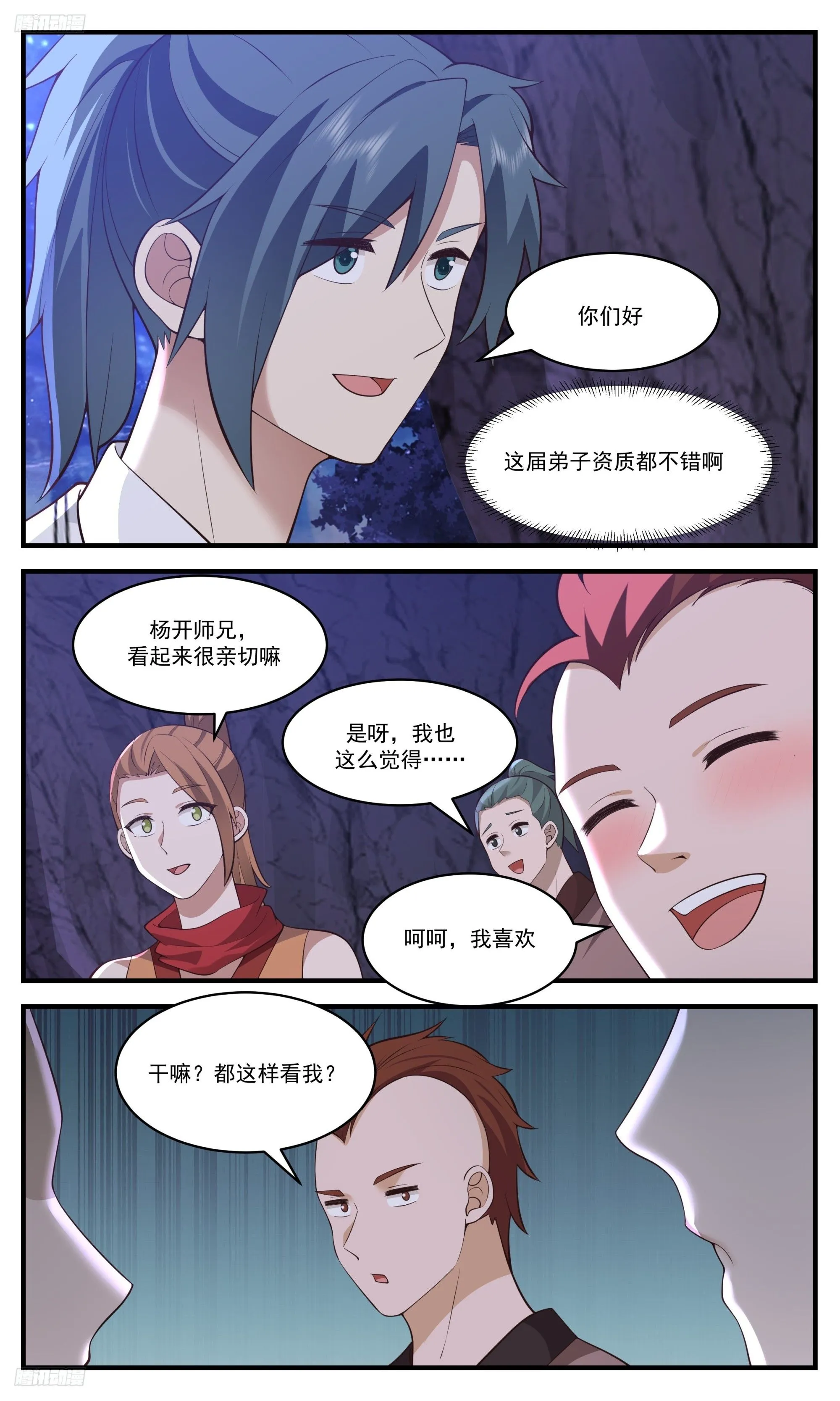 3535 大决战篇-出手就不是凡品 第3页