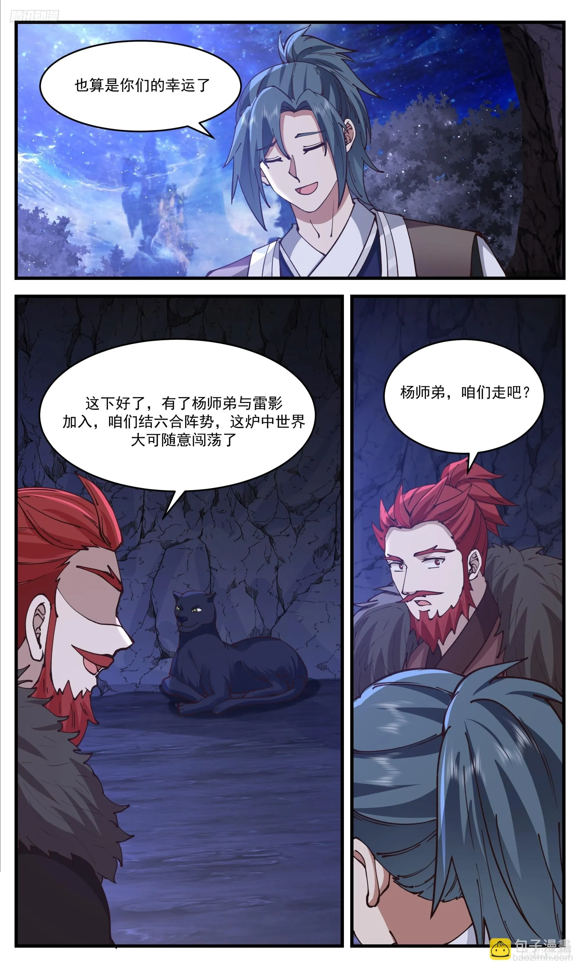 3535 大决战篇-出手就不是凡品 第6页