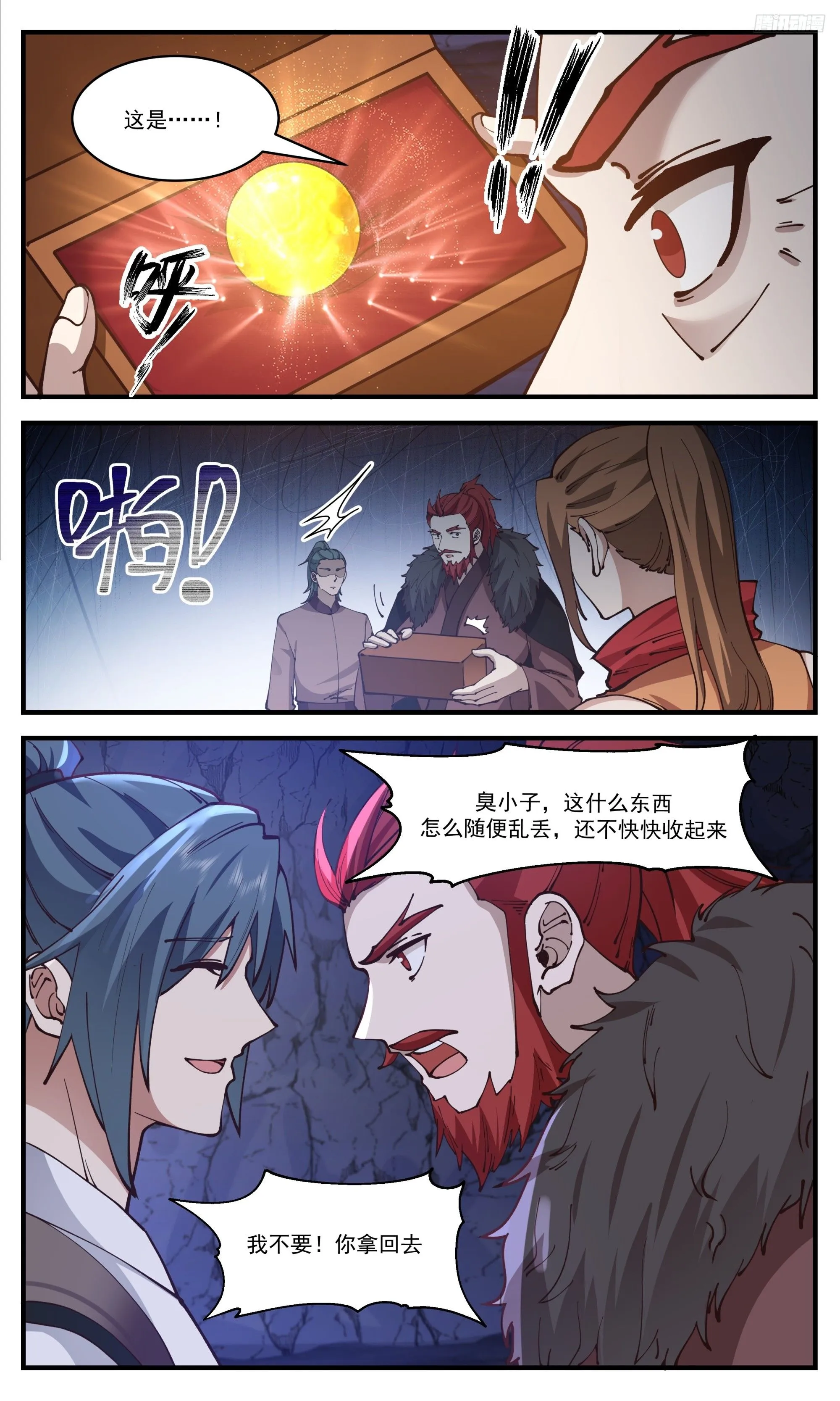 3535 大决战篇-出手就不是凡品 第9页