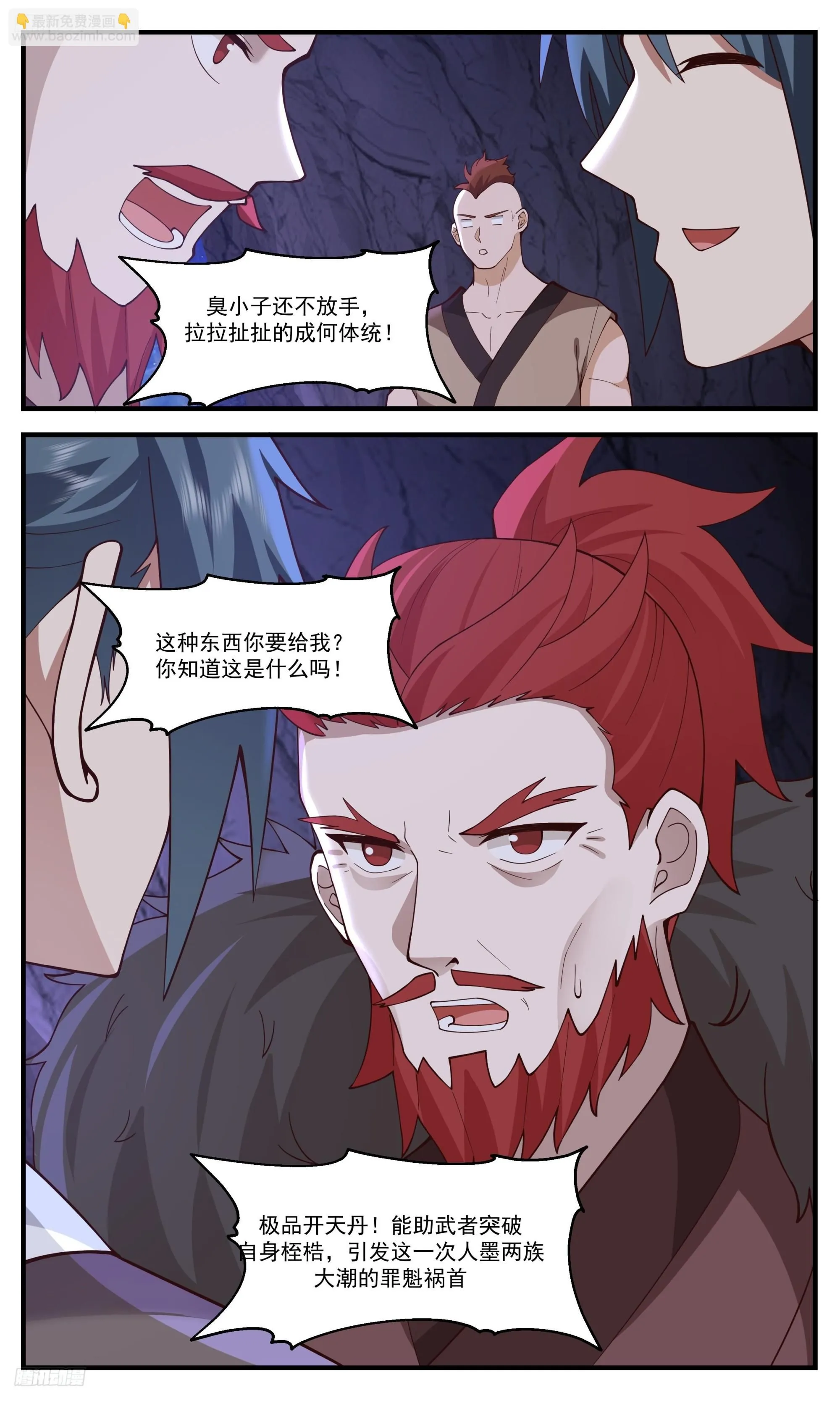 3535 大决战篇-出手就不是凡品 第10页