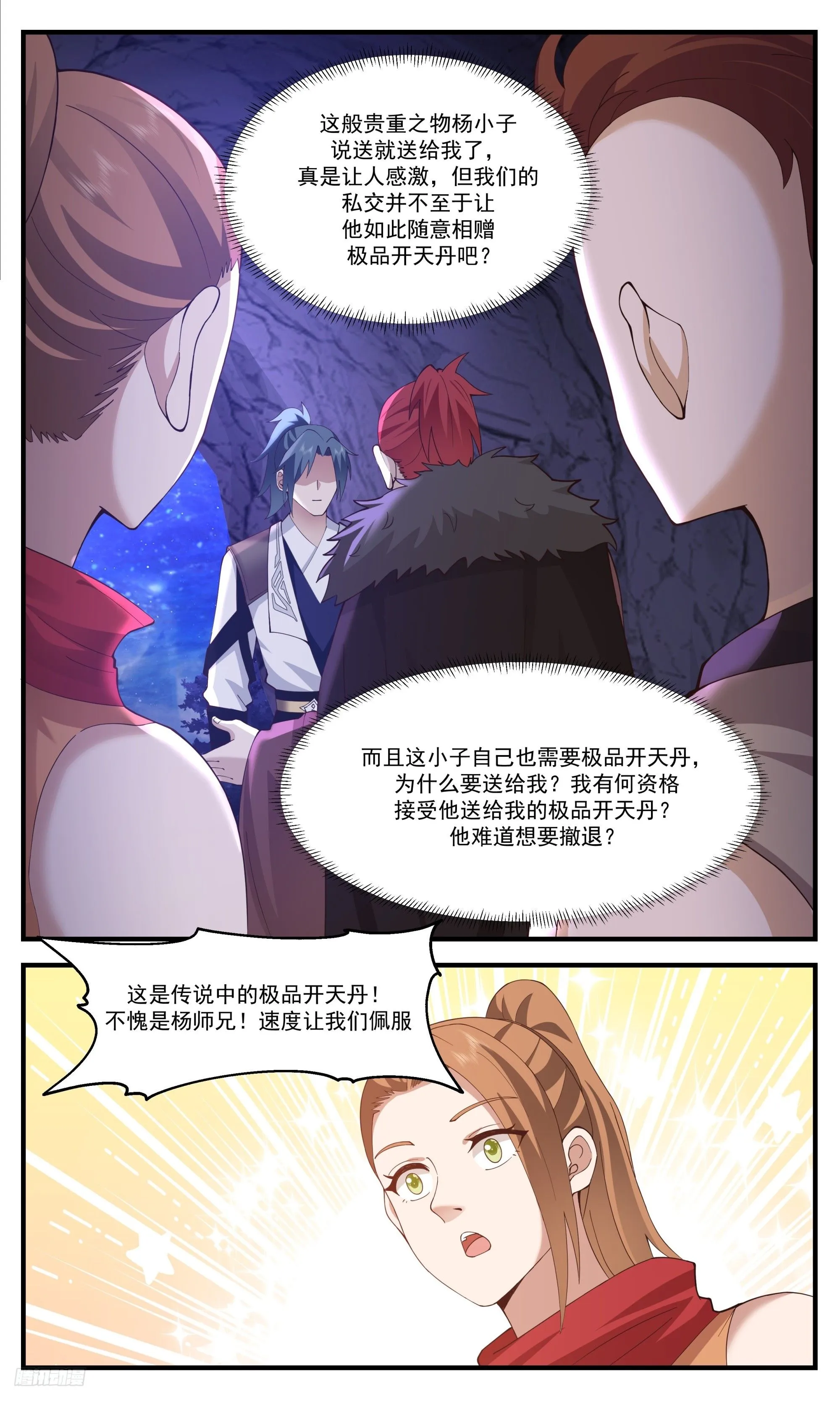 3535 大决战篇-出手就不是凡品 第12页