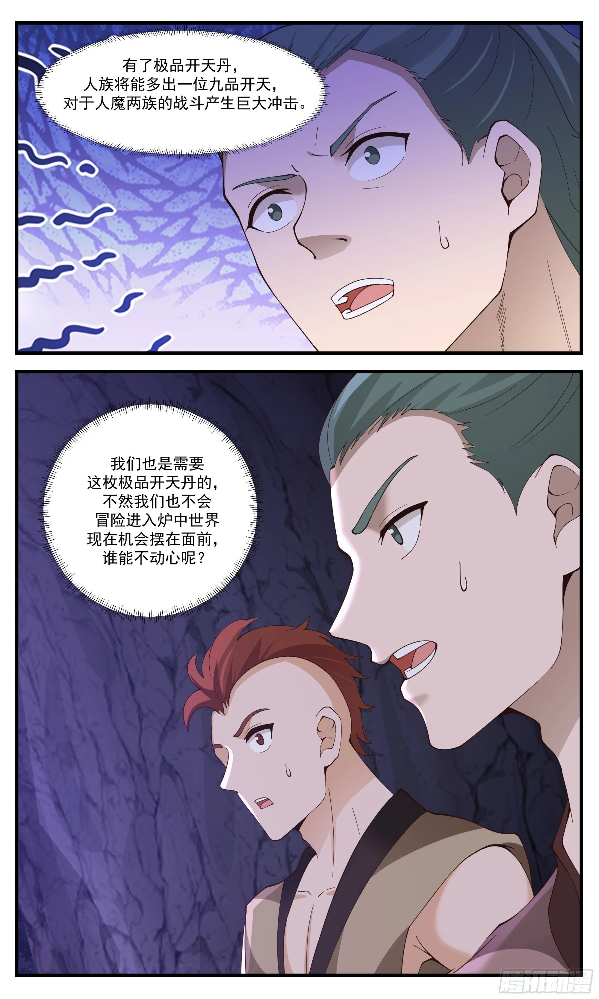 3535 大决战篇-出手就不是凡品 第13页