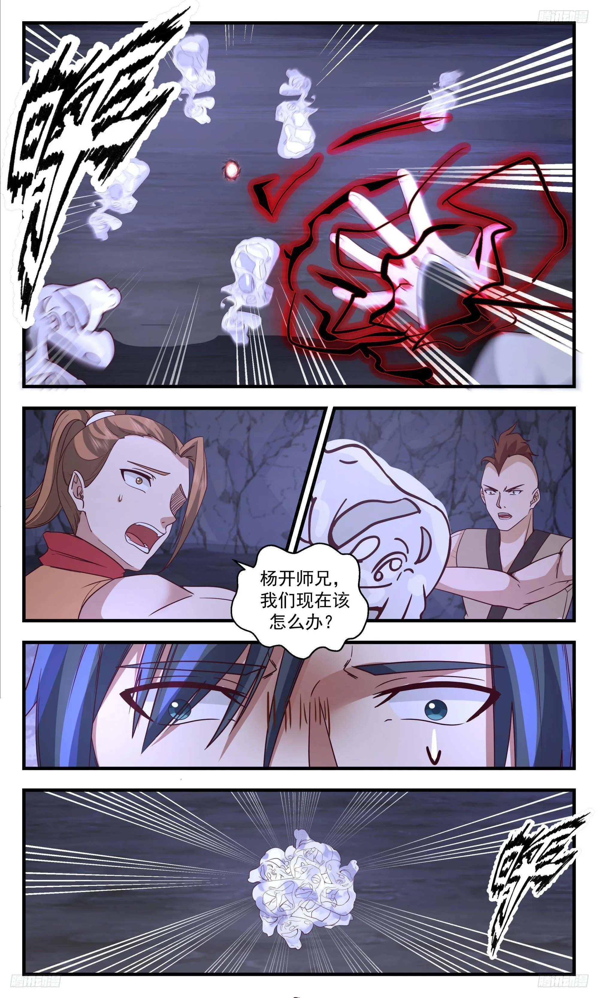 3538 大决战篇-大道之力！显！ 第8页